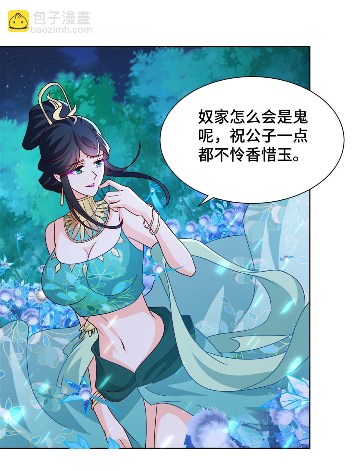239 花魁再现(1/2)-第244话