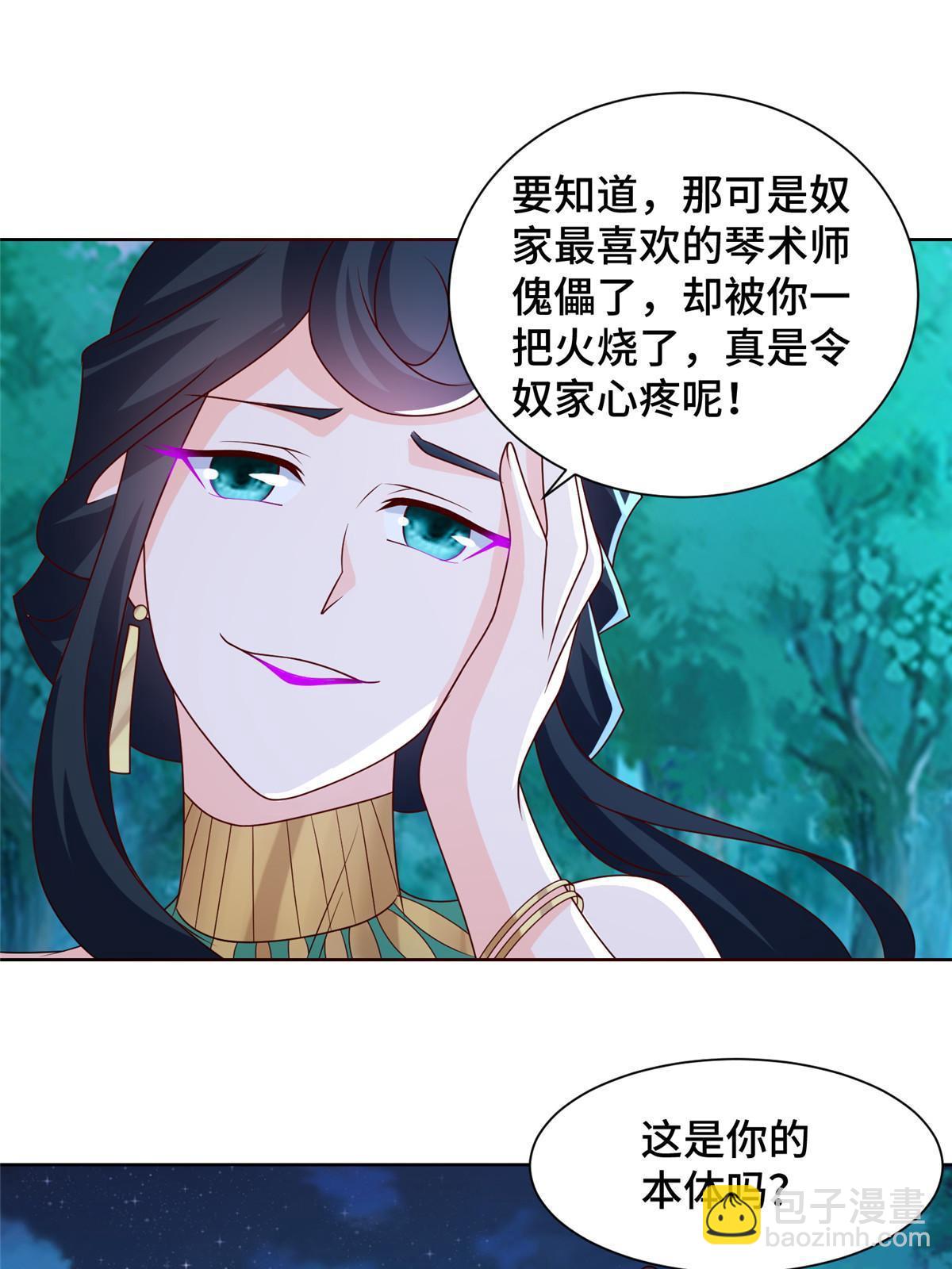 239 花魁再现(1/2)-第244话