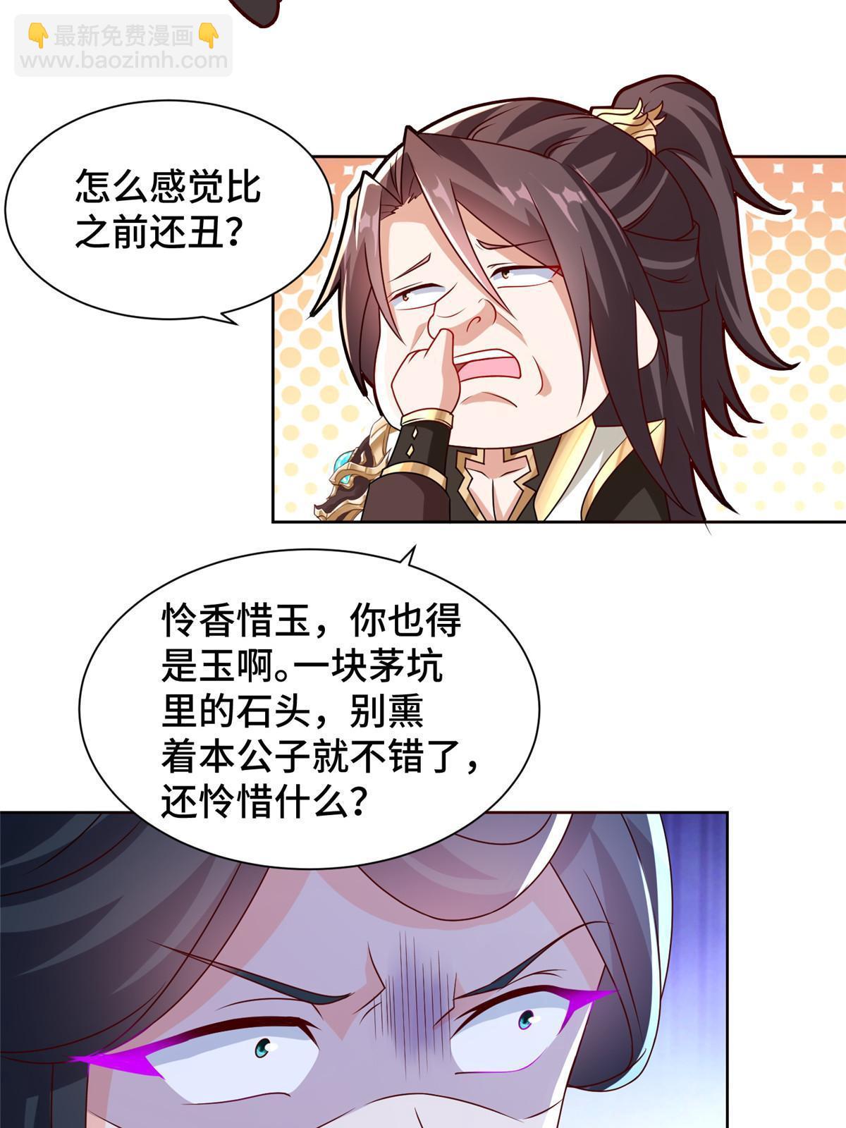 239 花魁再现(1/2)-第244话