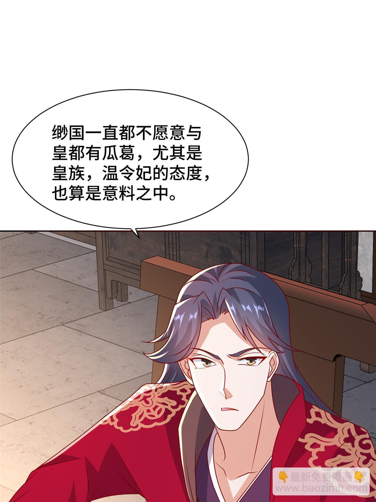 241 寻找秘境(1/2)-第246话