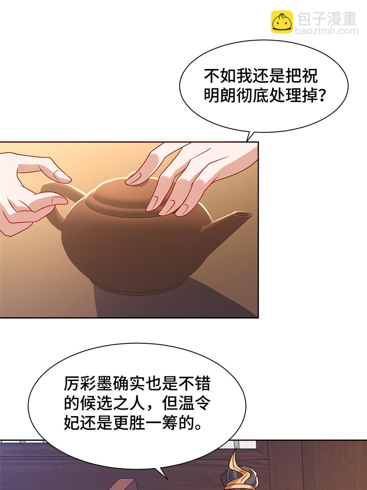 241 寻找秘境(1/2)-第246话