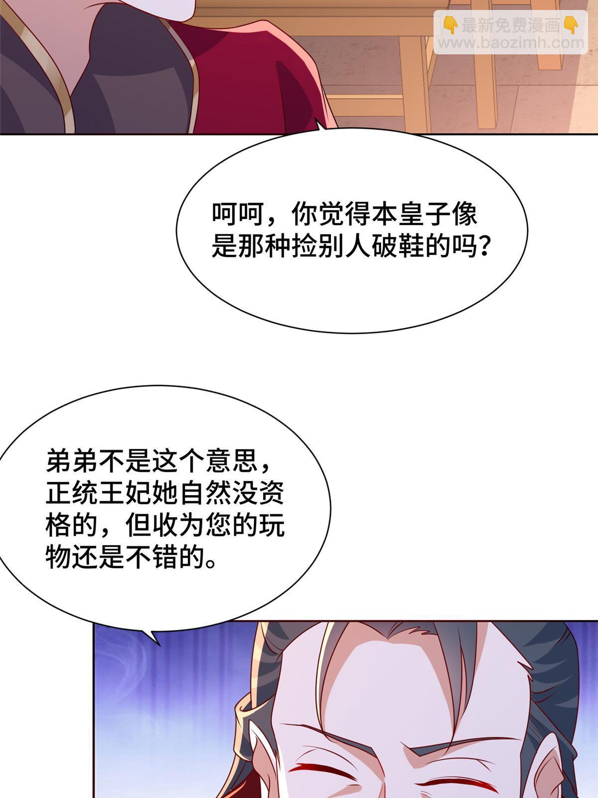 241 寻找秘境(1/2)-第246话