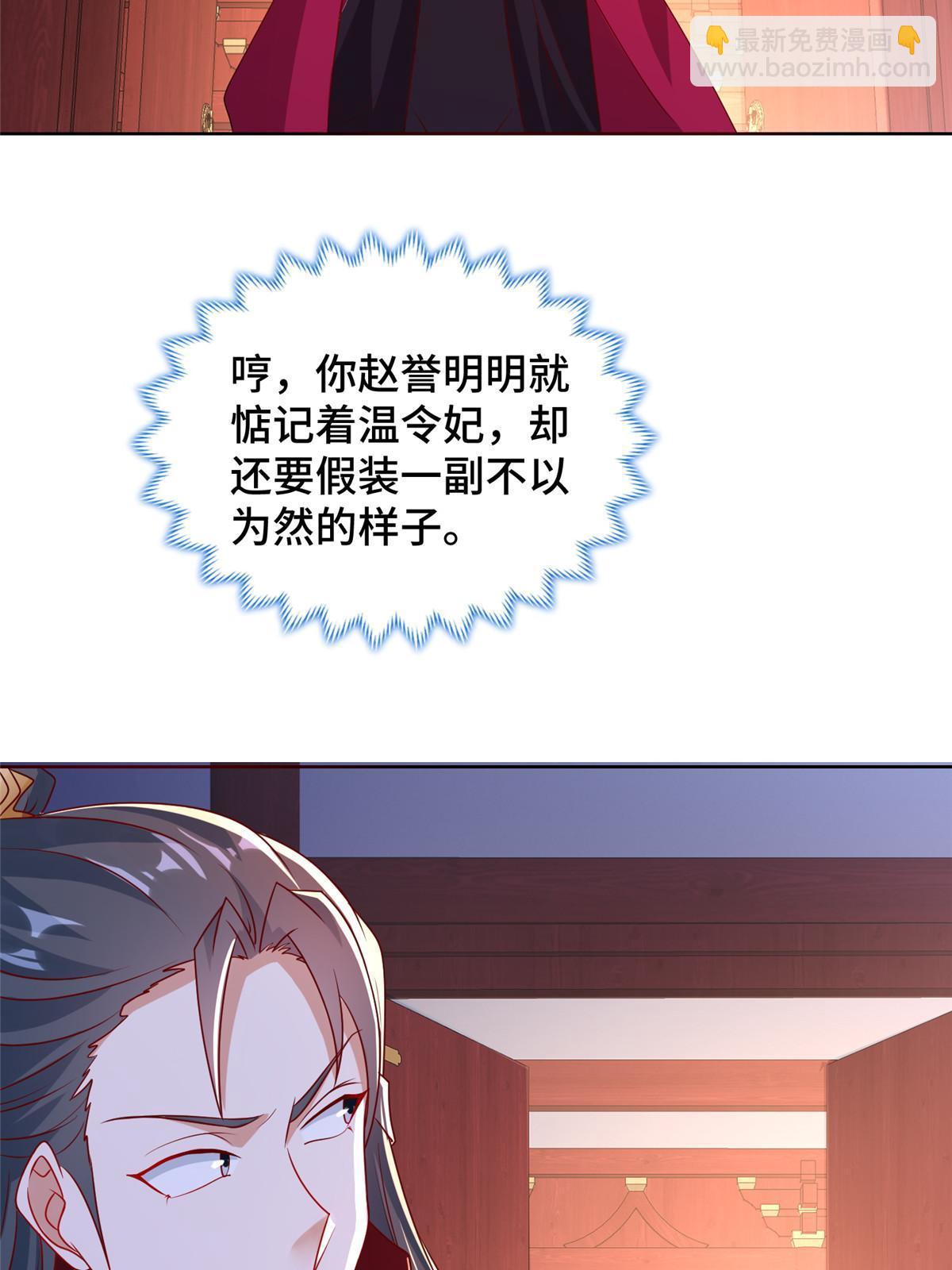 241 寻找秘境(1/2)-第246话