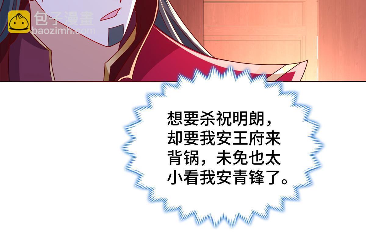 241 寻找秘境(1/2)-第246话