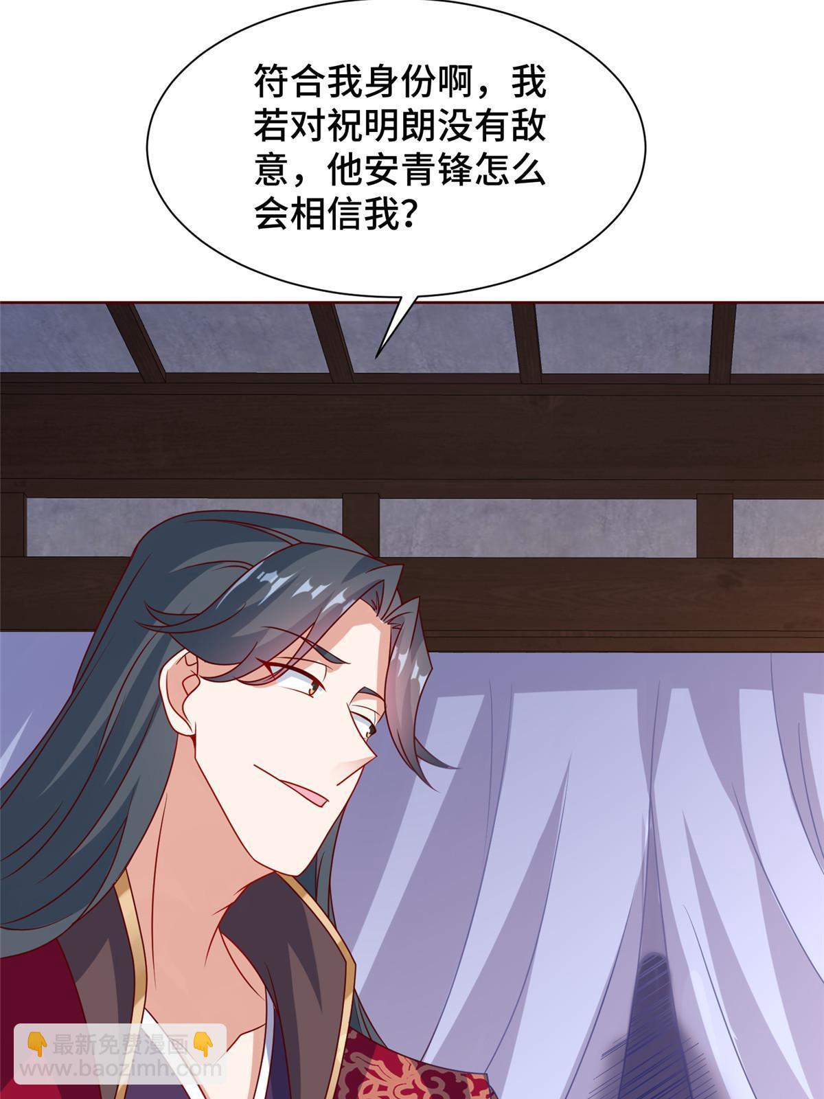 241 寻找秘境(1/2)-第246话