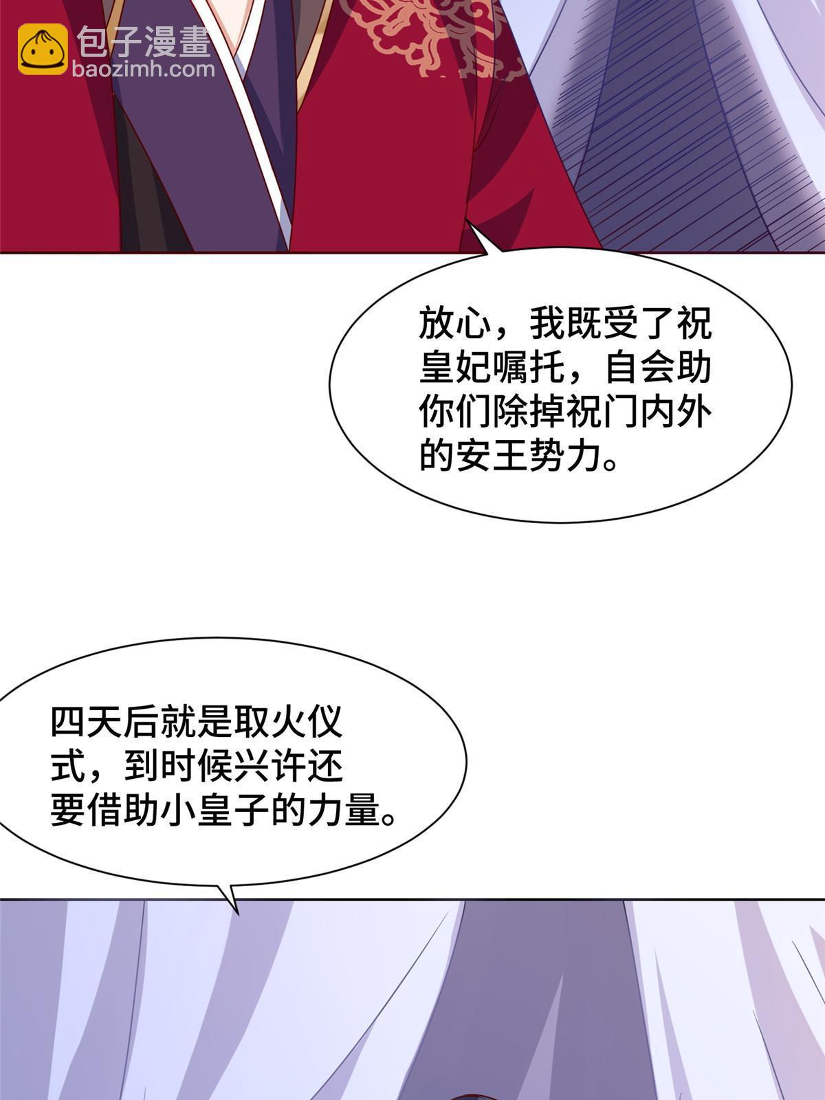 241 寻找秘境(1/2)-第246话