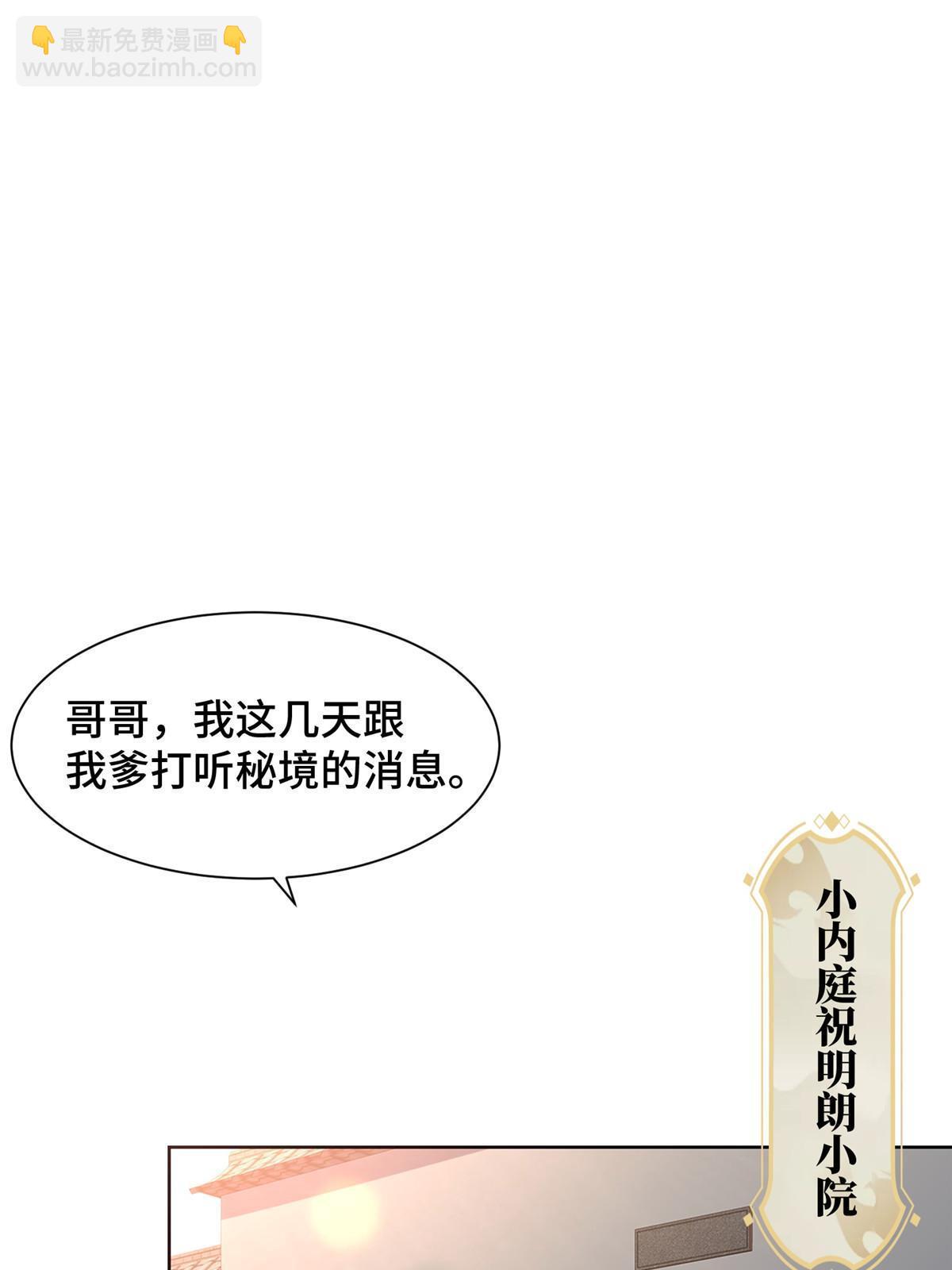 241 寻找秘境(1/2)-第246话