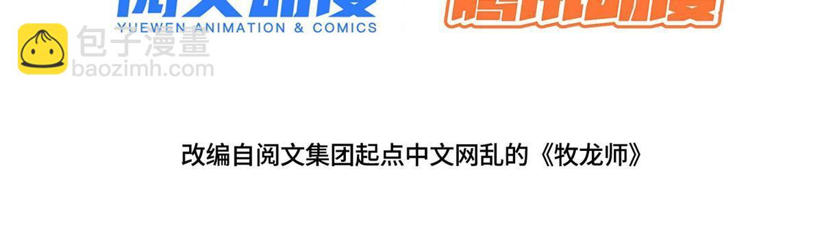 241 寻找秘境(1/2)-第246话