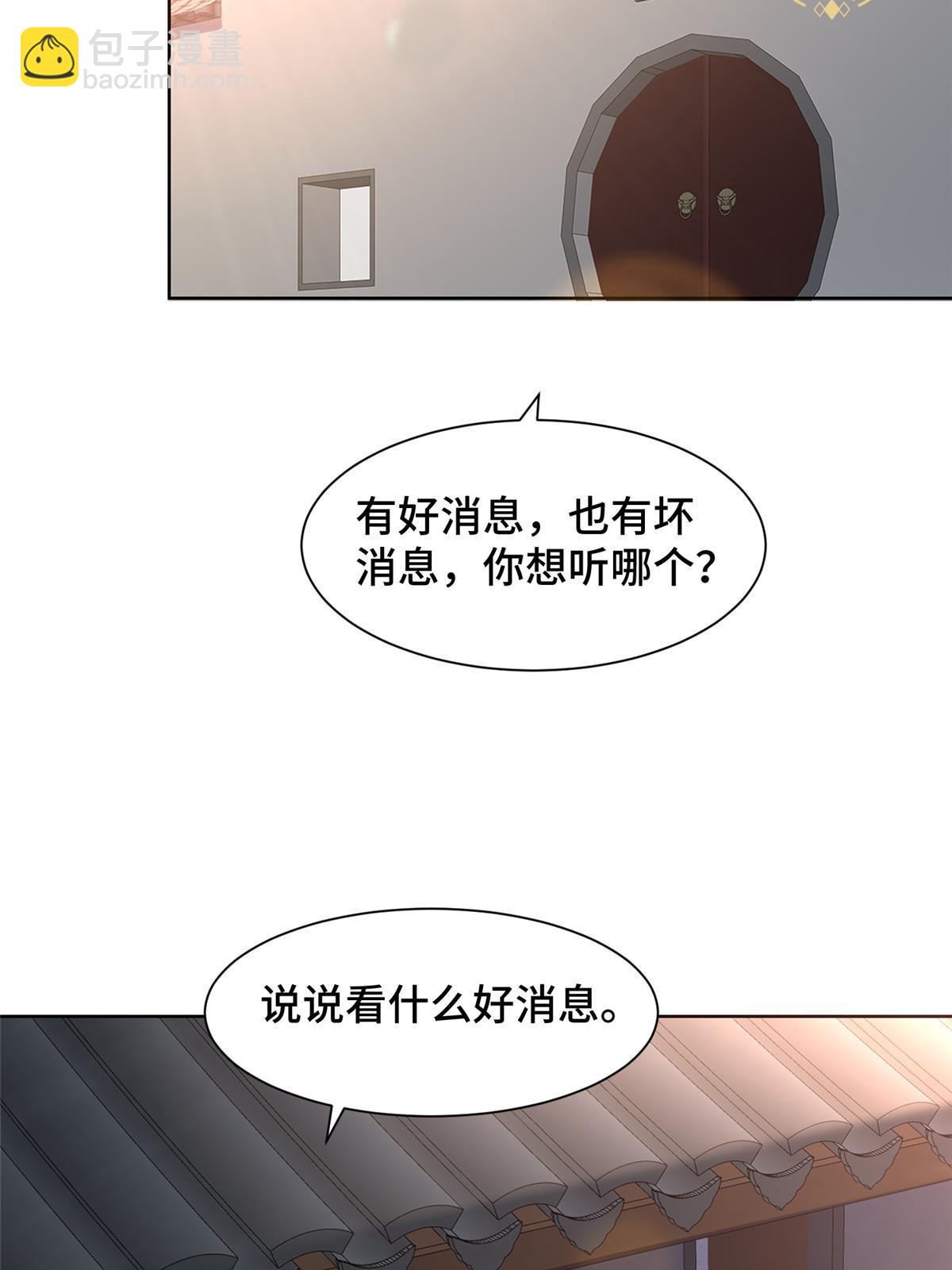 241 寻找秘境(1/2)-第246话
