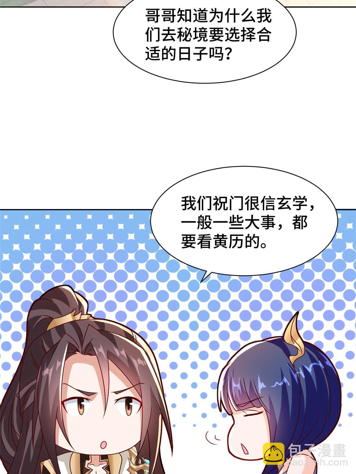 241 寻找秘境(1/2)-第246话