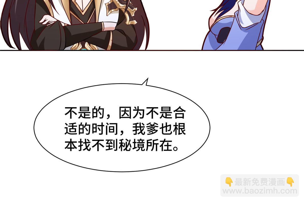 241 寻找秘境(1/2)-第246话