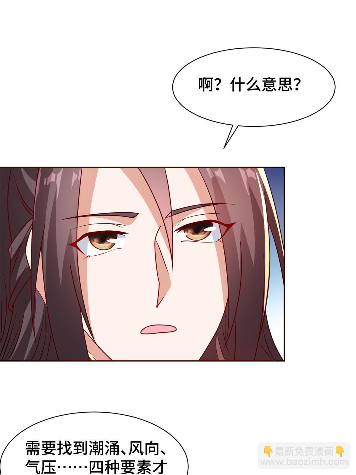 241 寻找秘境(1/2)-第246话