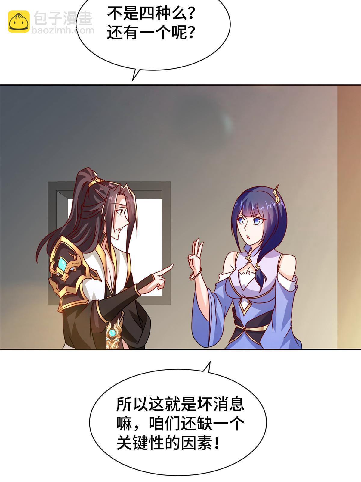 241 寻找秘境(1/2)-第246话
