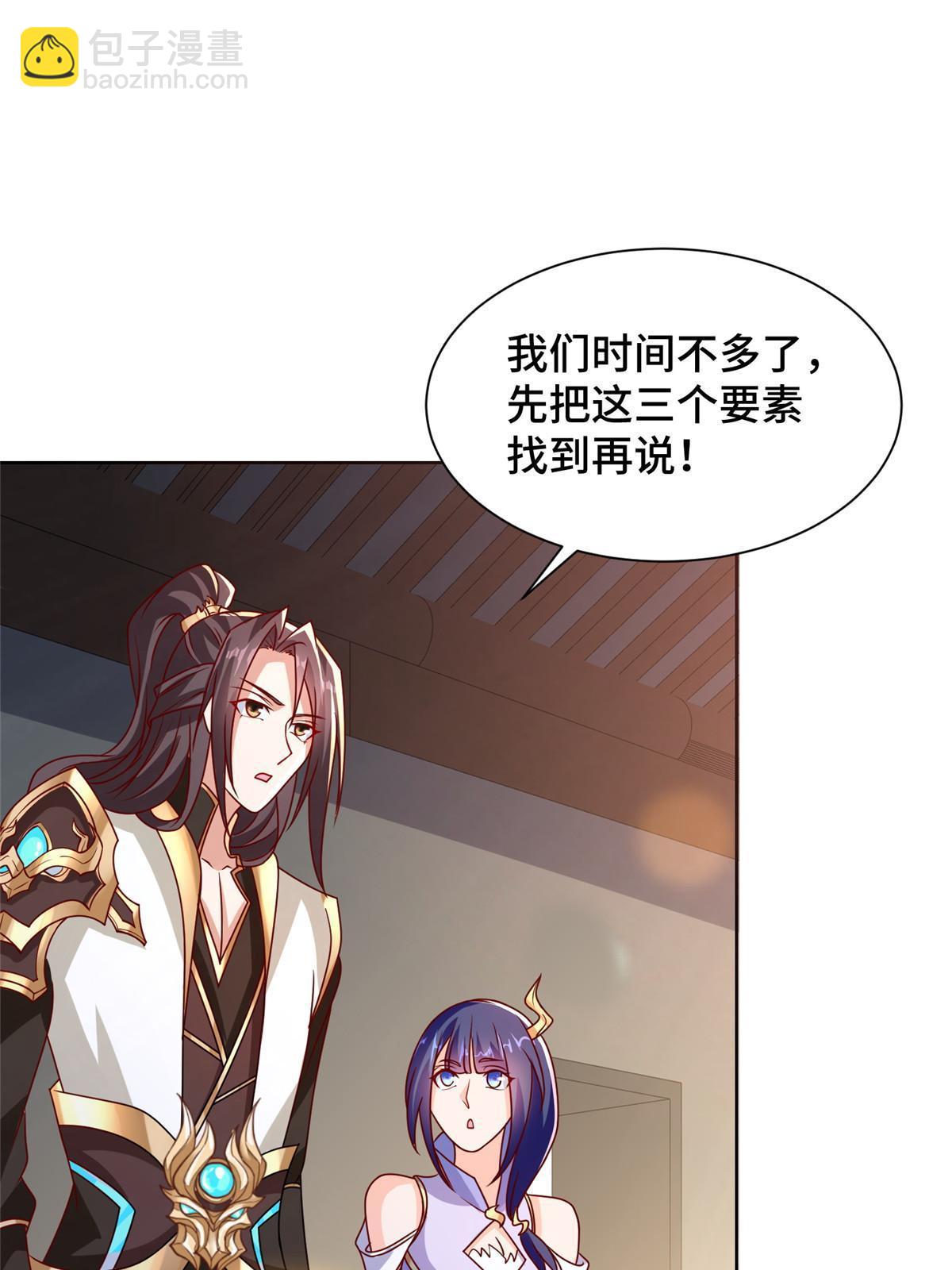 241 寻找秘境(1/2)-第246话