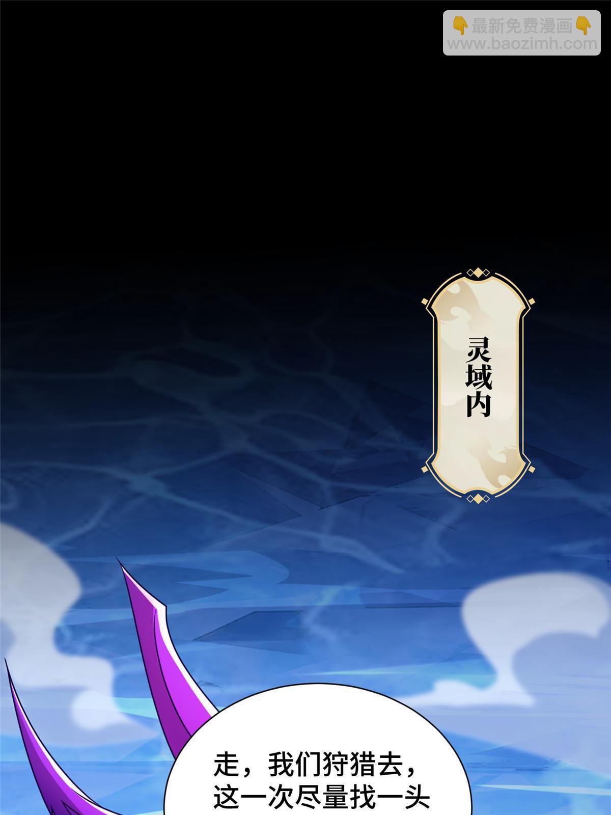 241 寻找秘境(1/2)-第246话