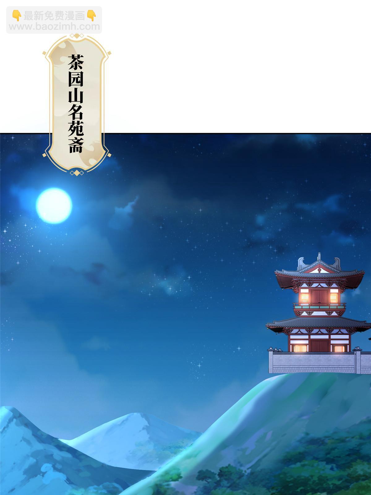 241 寻找秘境(1/2)-第246话