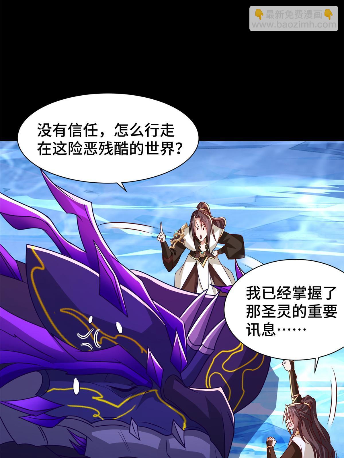 241 寻找秘境(1/2)-第246话