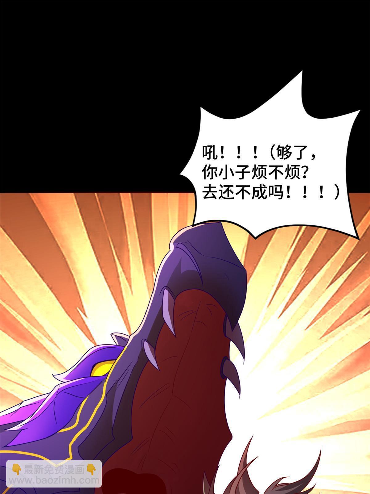241 寻找秘境(1/2)-第246话