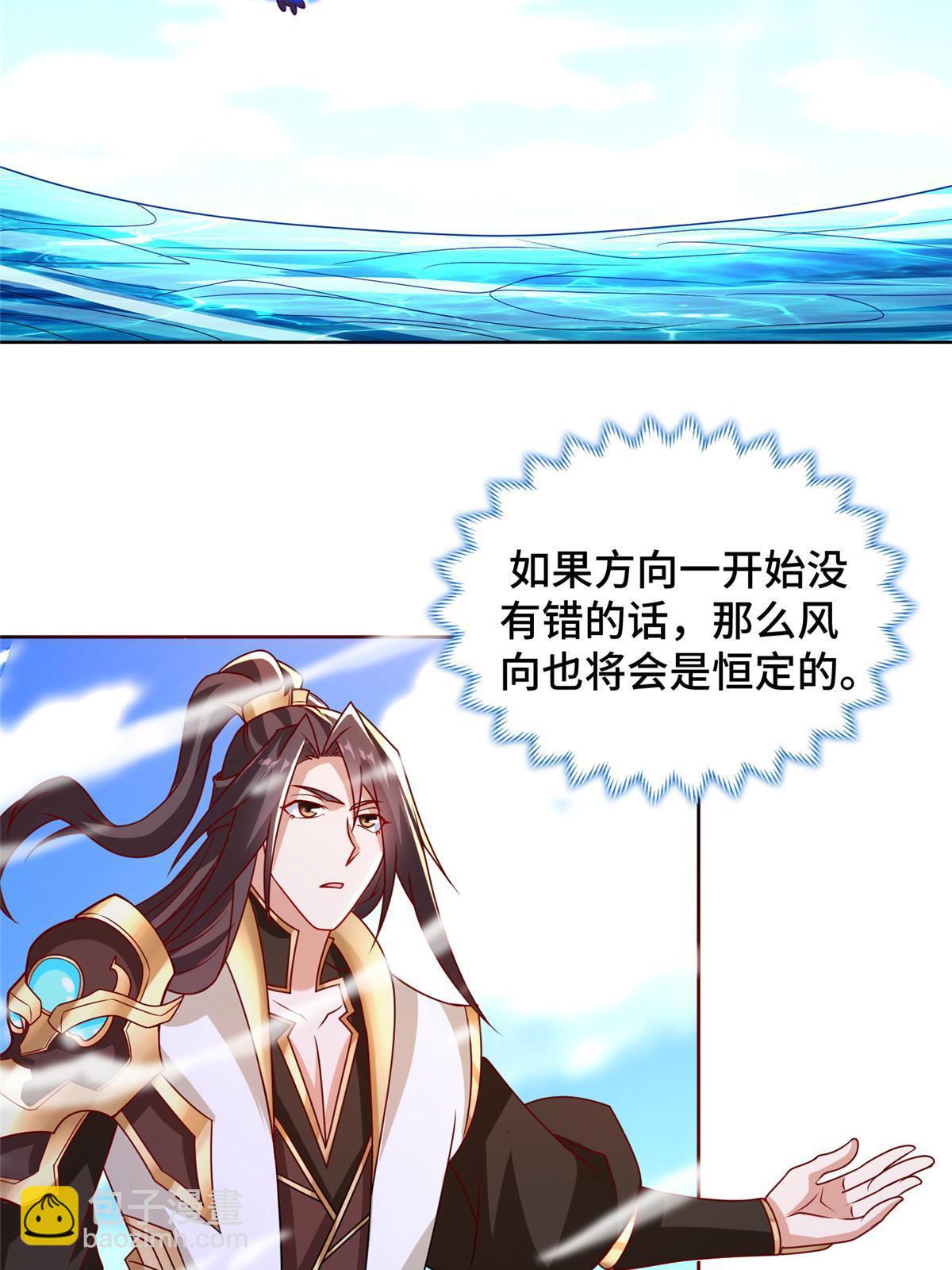 241 寻找秘境(1/2)-第246话