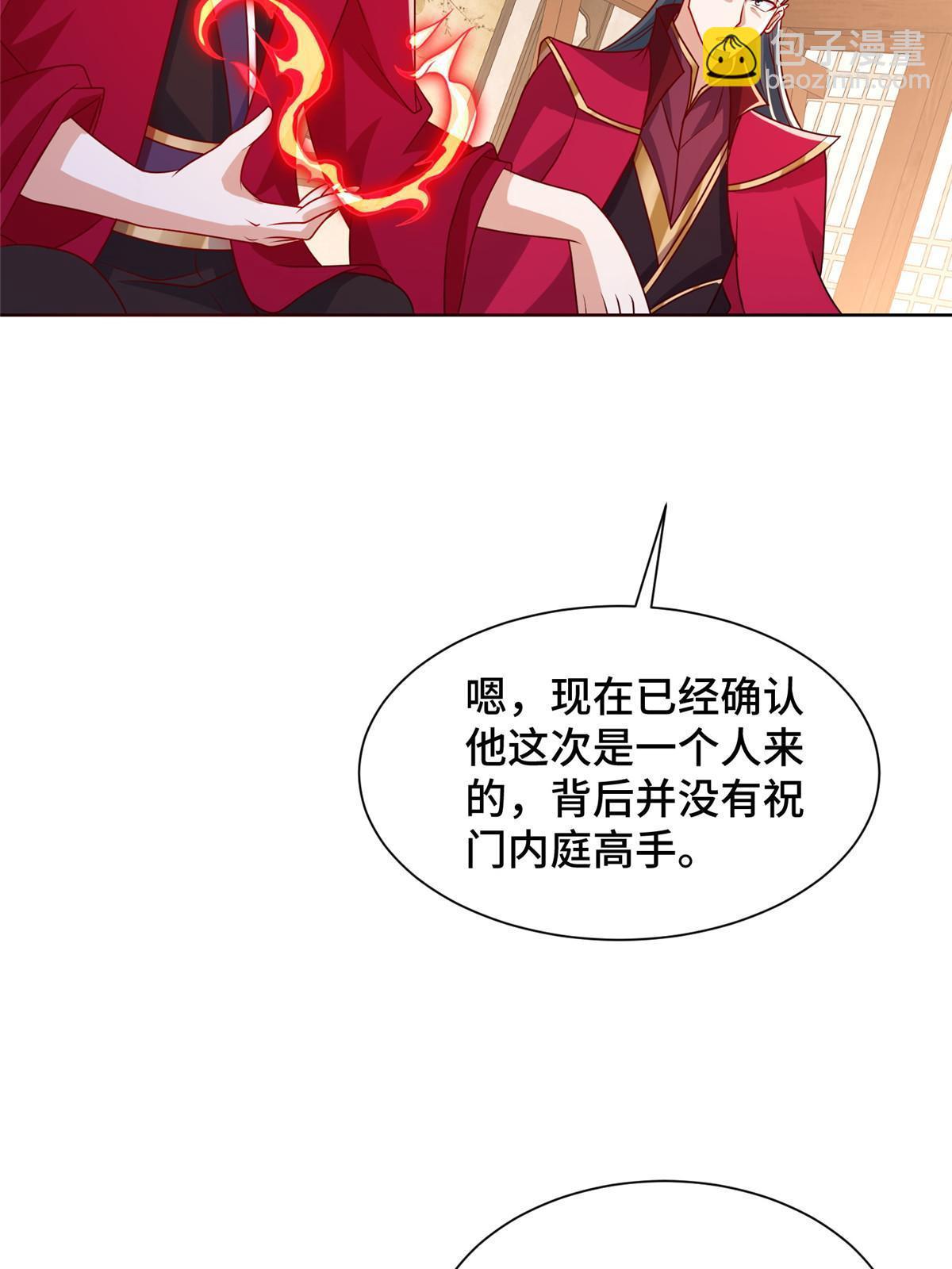 241 寻找秘境(1/2)-第246话