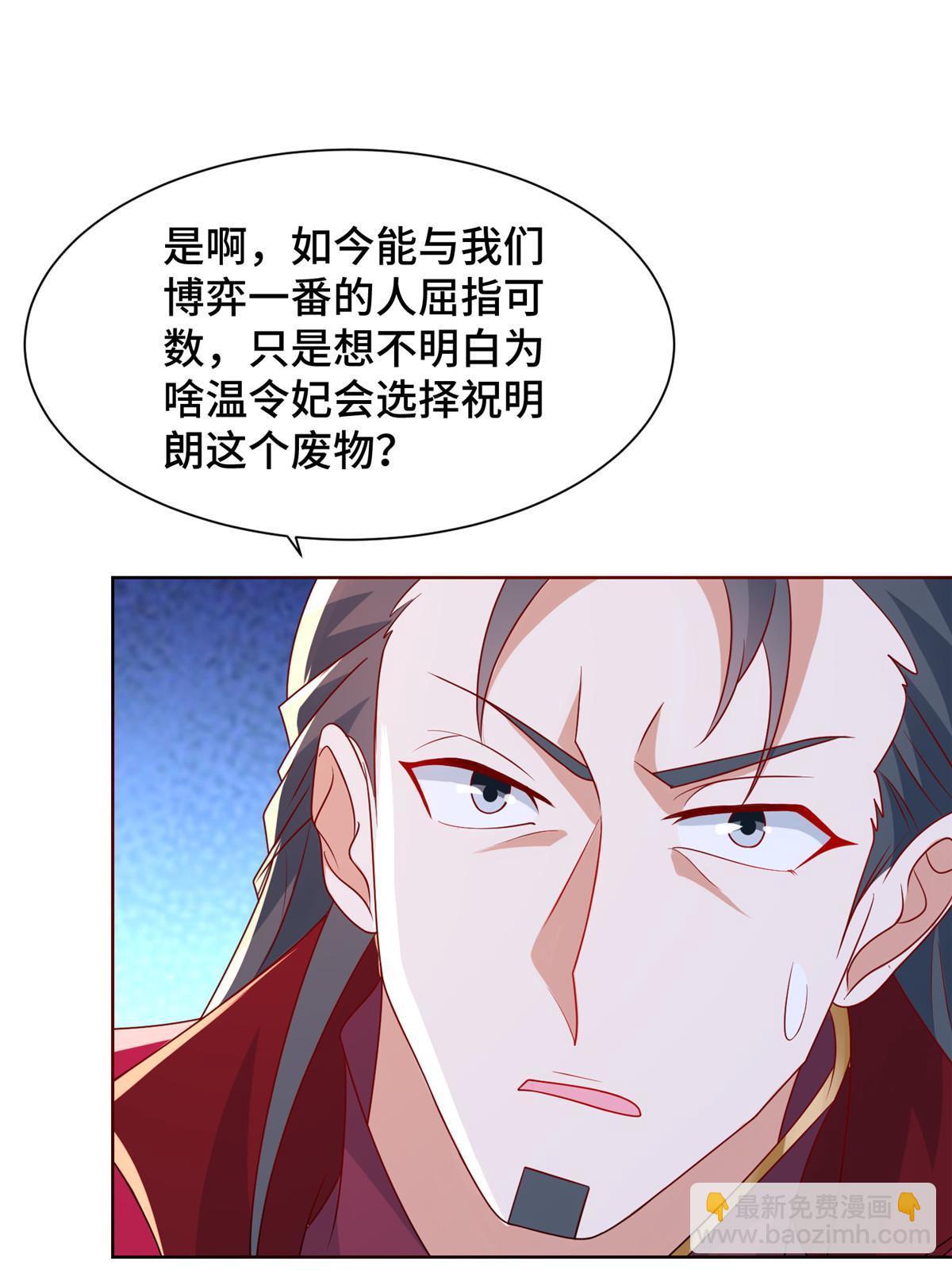 241 寻找秘境(1/2)-第246话