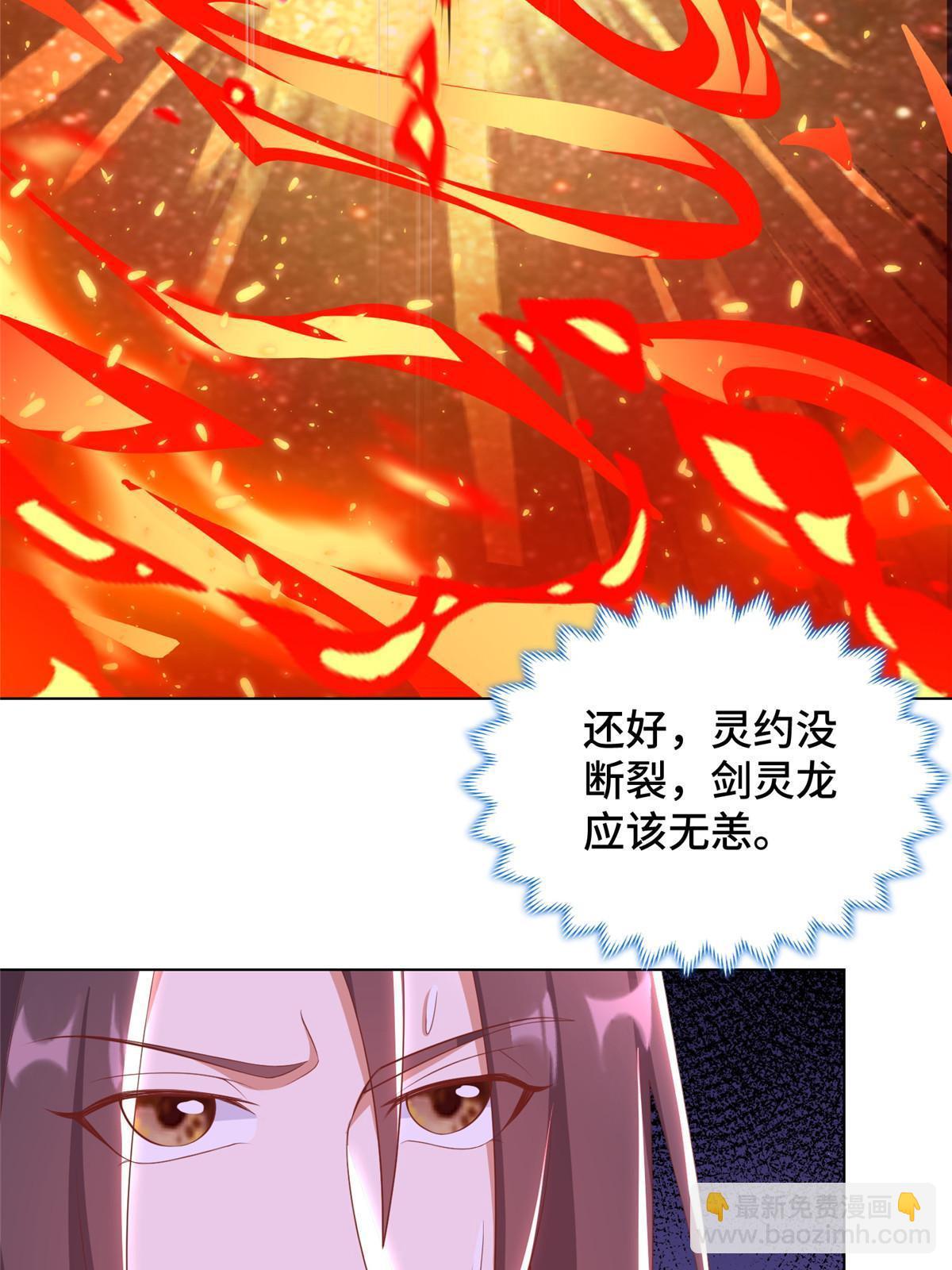 243 女娲龙(1/2)-第248话