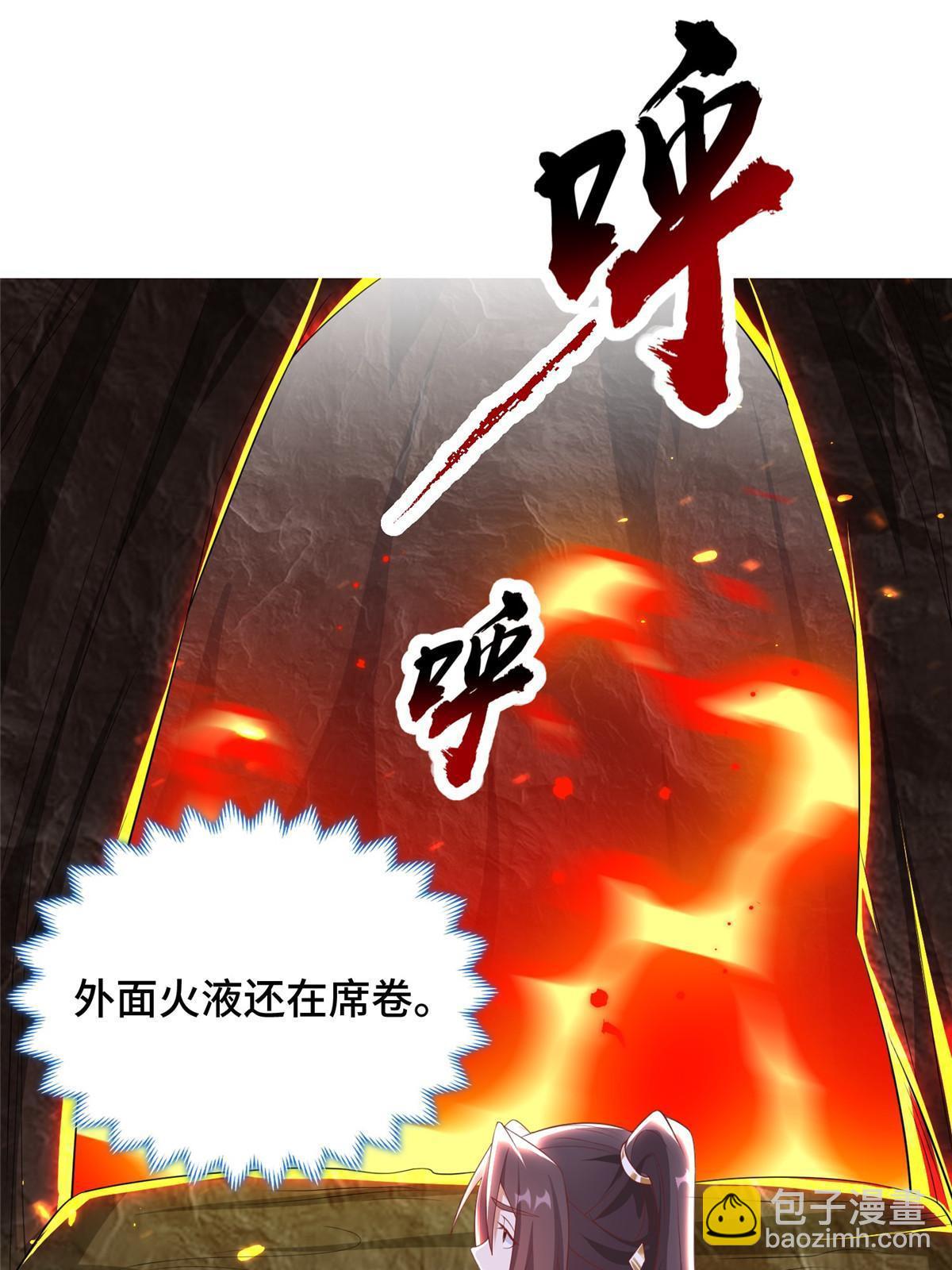 243 女娲龙(1/2)-第248话