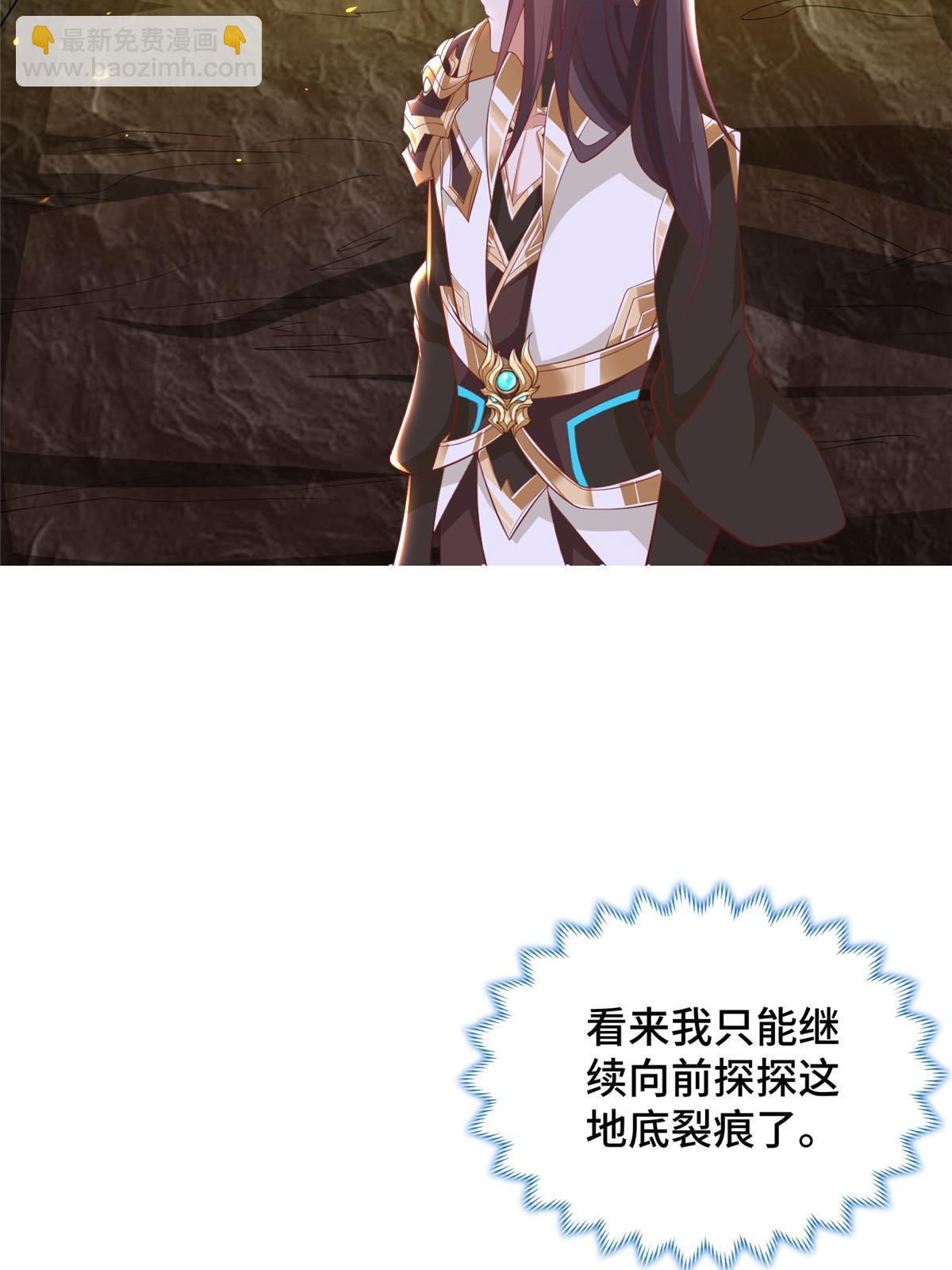 243 女娲龙(1/2)-第248话