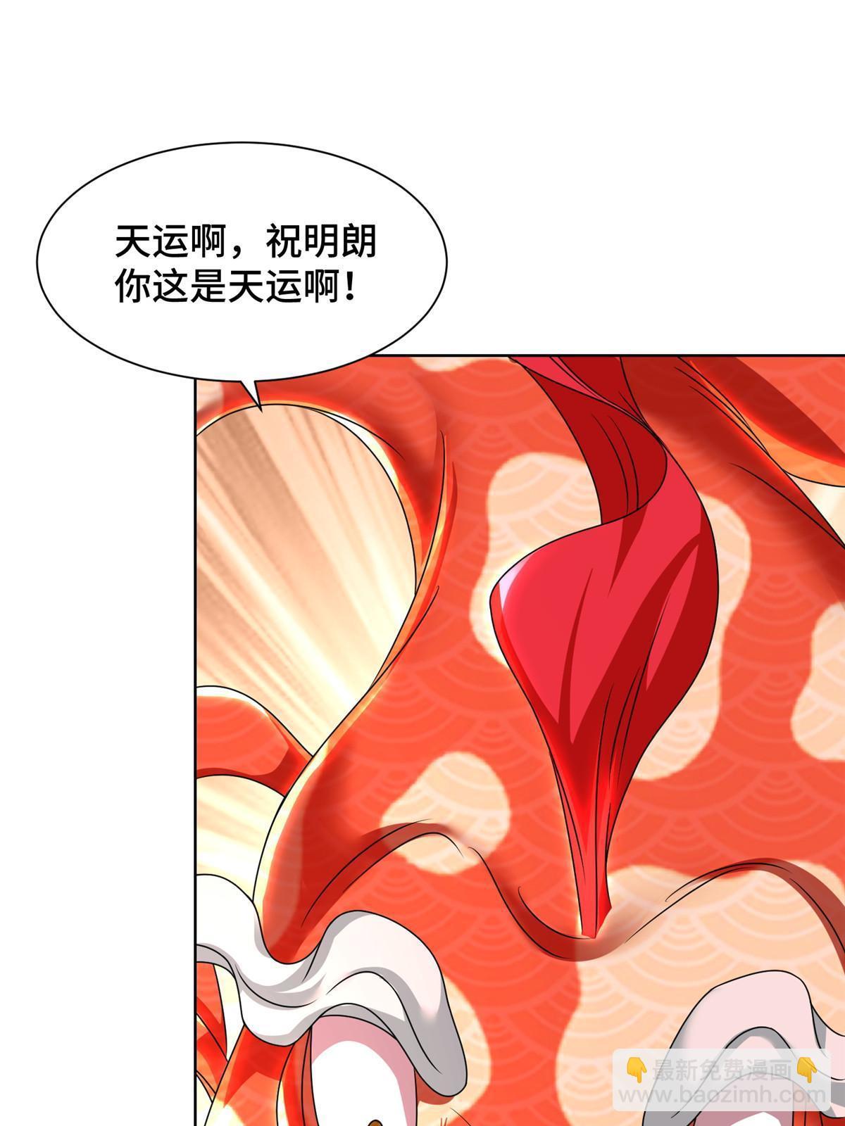 243 女娲龙(1/2)-第248话