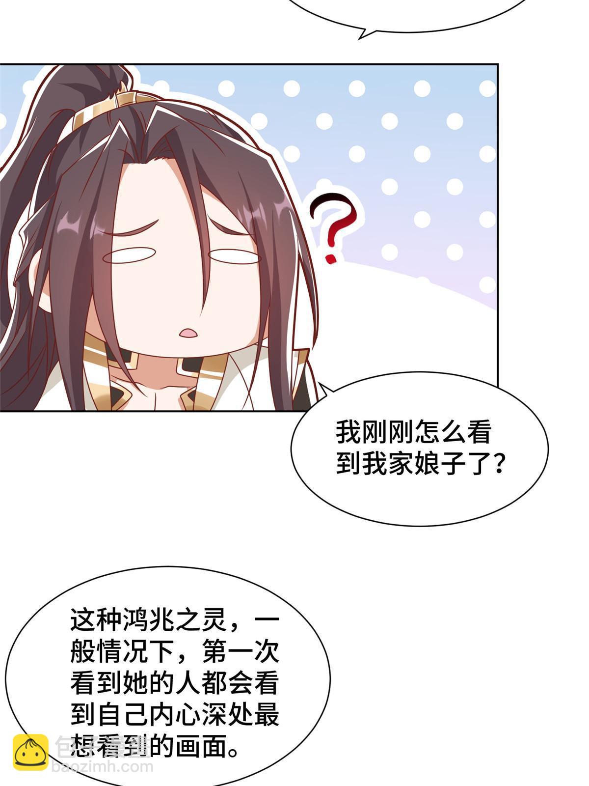 243 女娲龙(1/2)-第248话