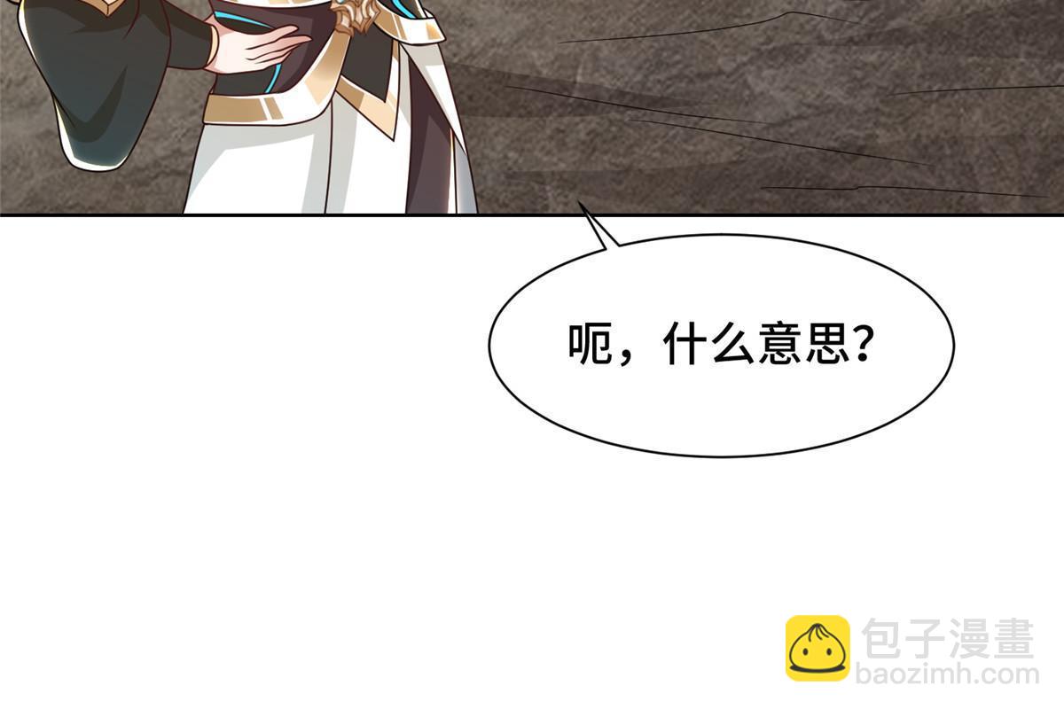 243 女娲龙(1/2)-第248话