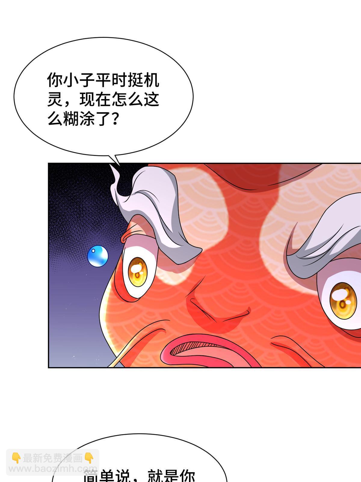 243 女娲龙(1/2)-第248话