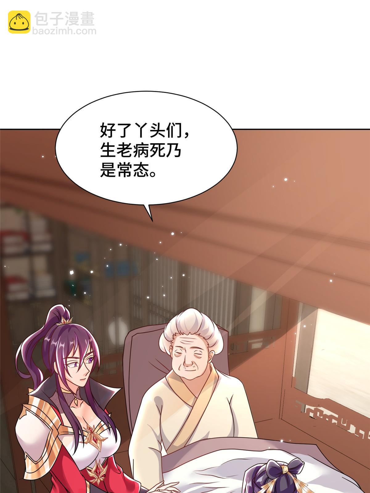 243 女娲龙(1/2)-第248话