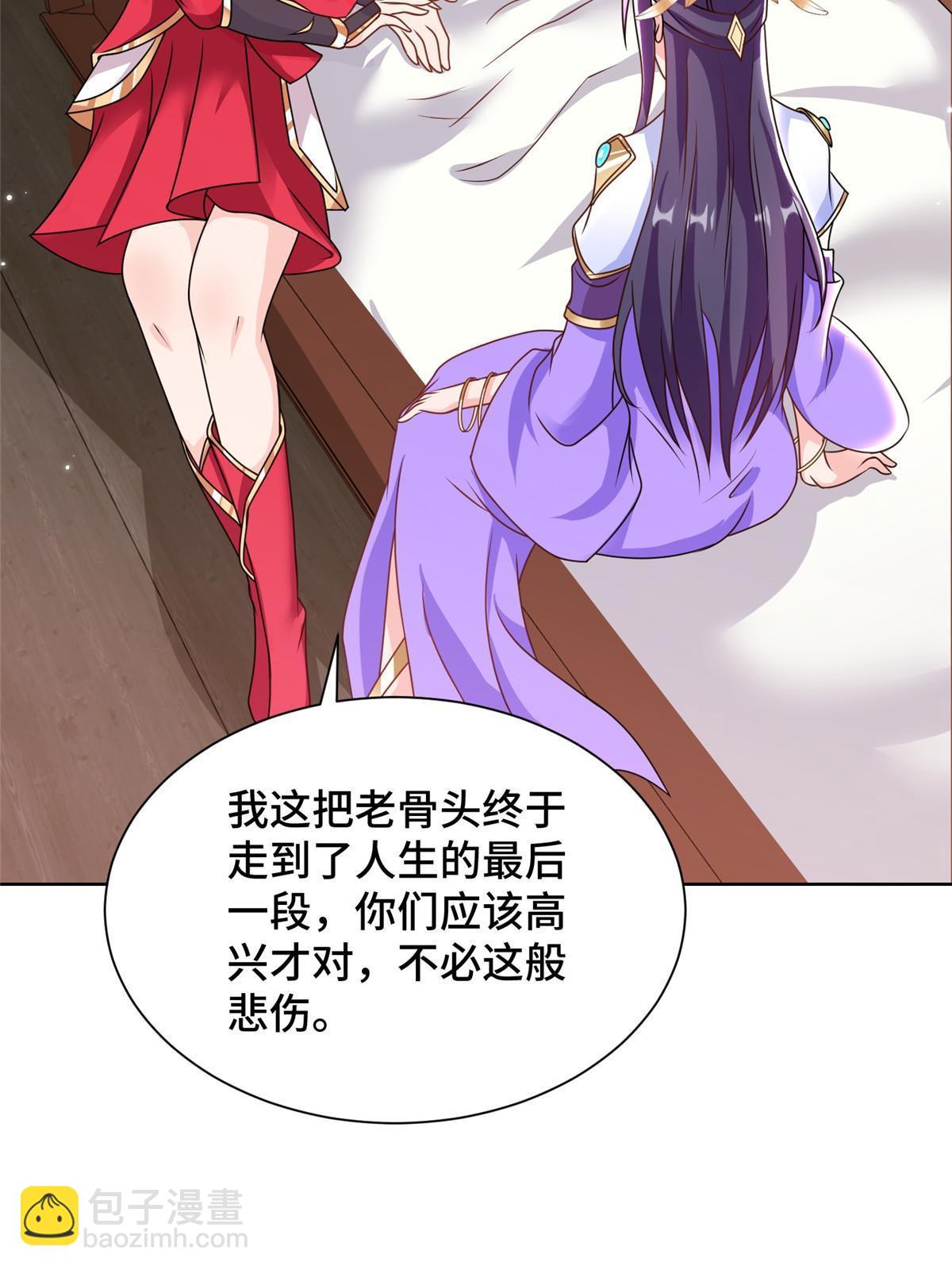 243 女娲龙(1/2)-第248话