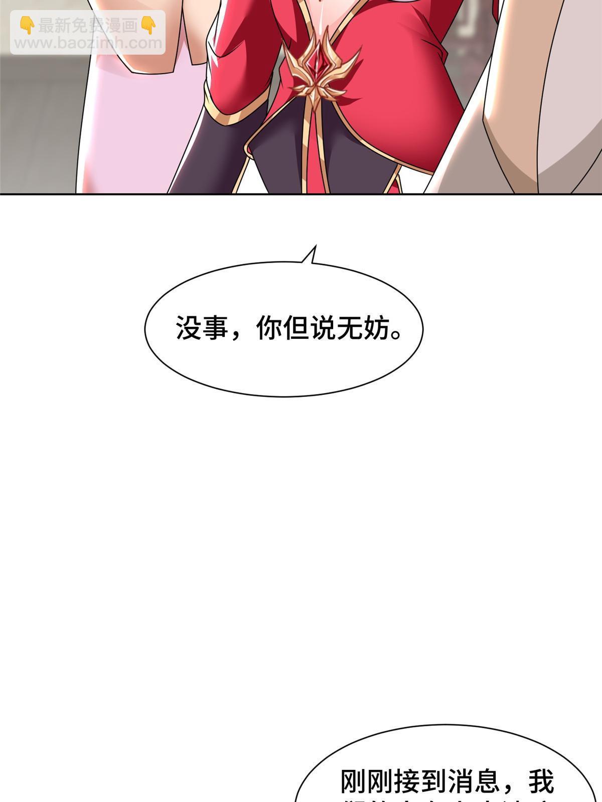 243 女娲龙(1/2)-第248话