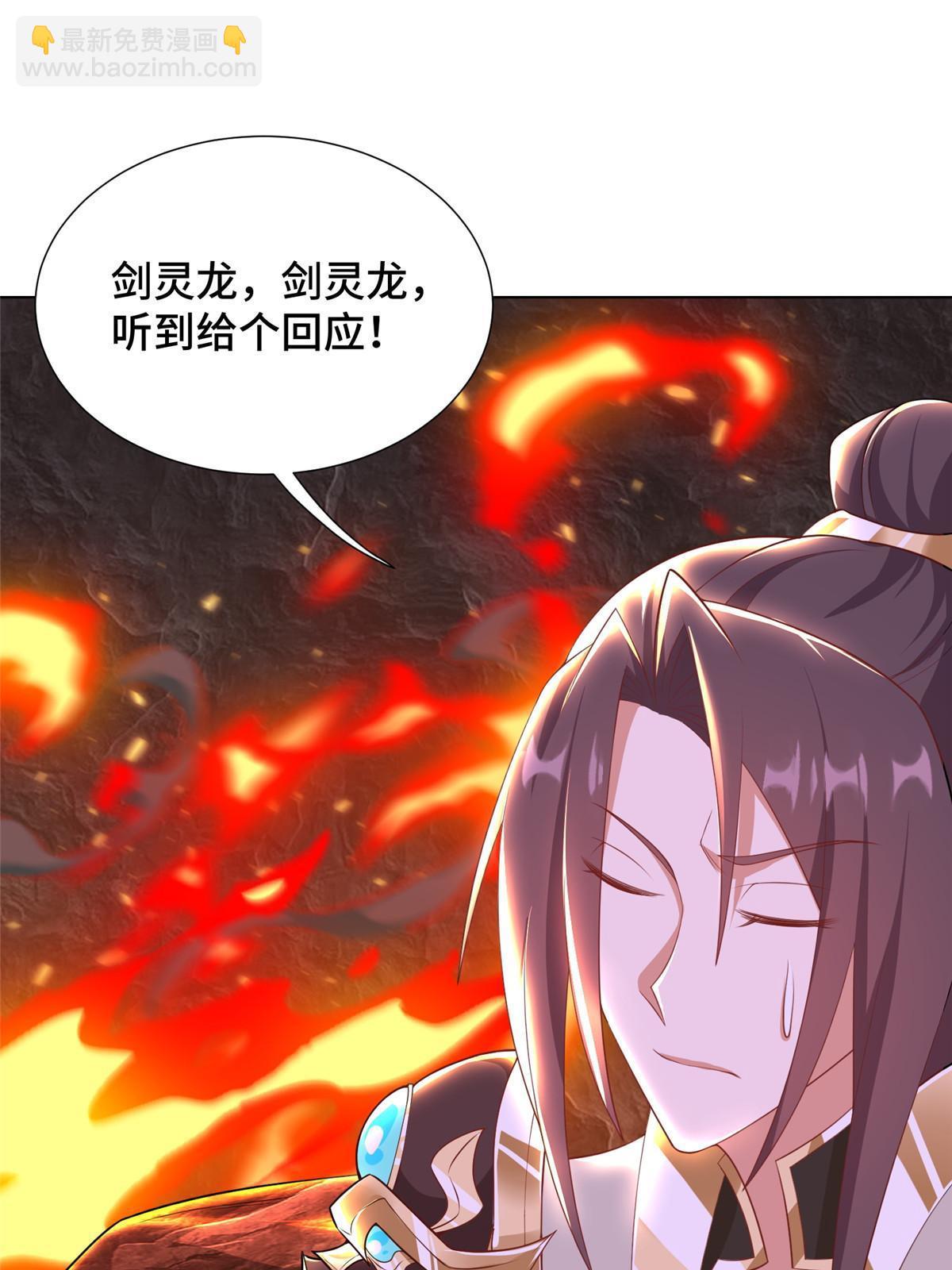 243 女娲龙(1/2)-第248话
