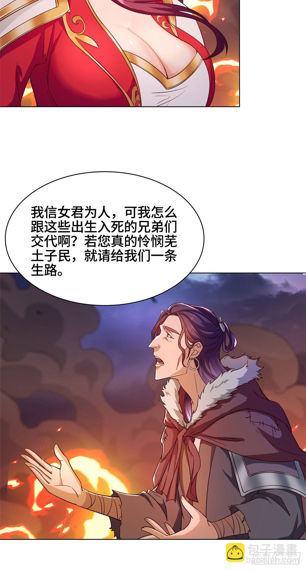 23 平定荒民-第26话