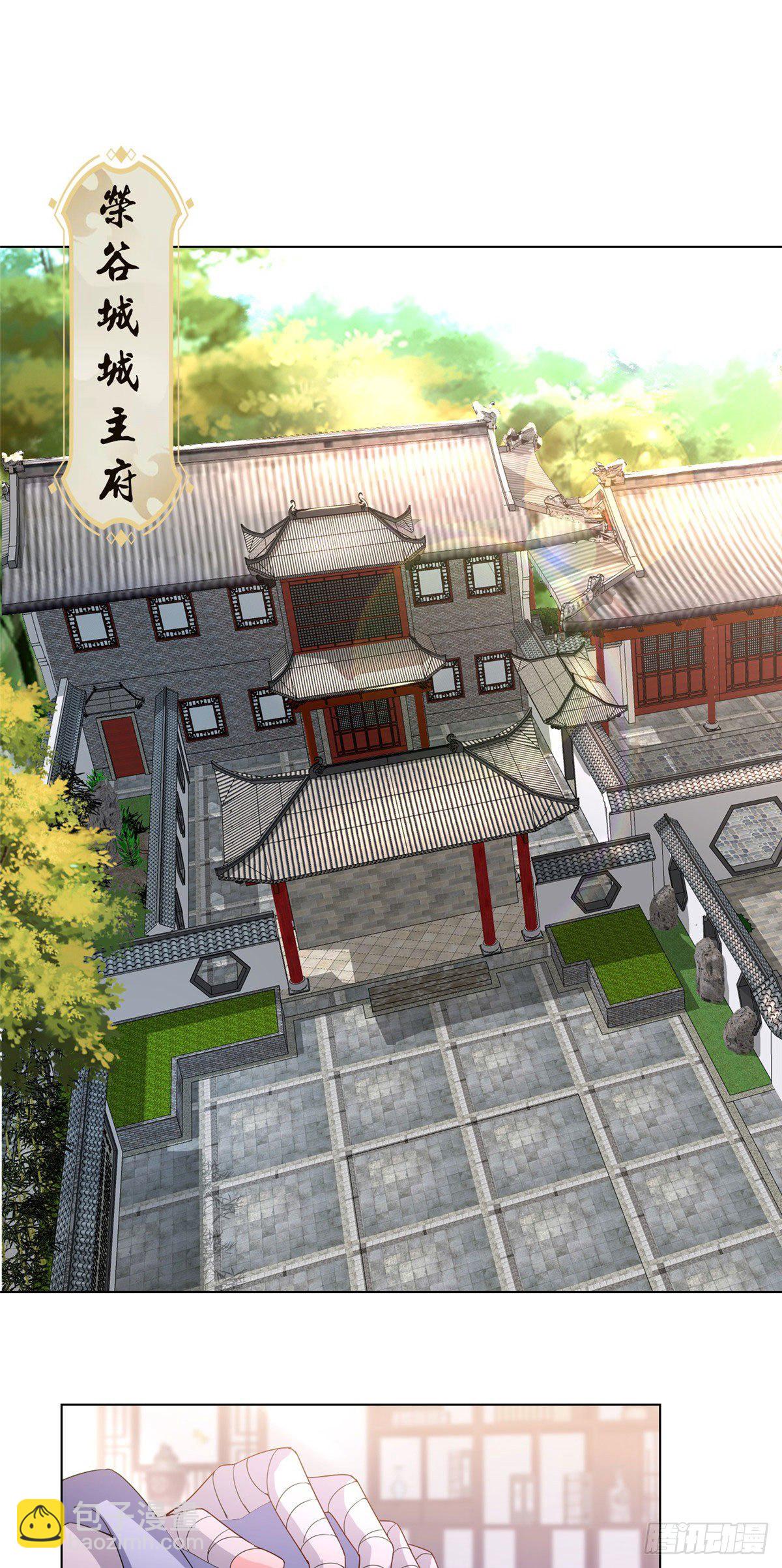 23 平定荒民-第26话