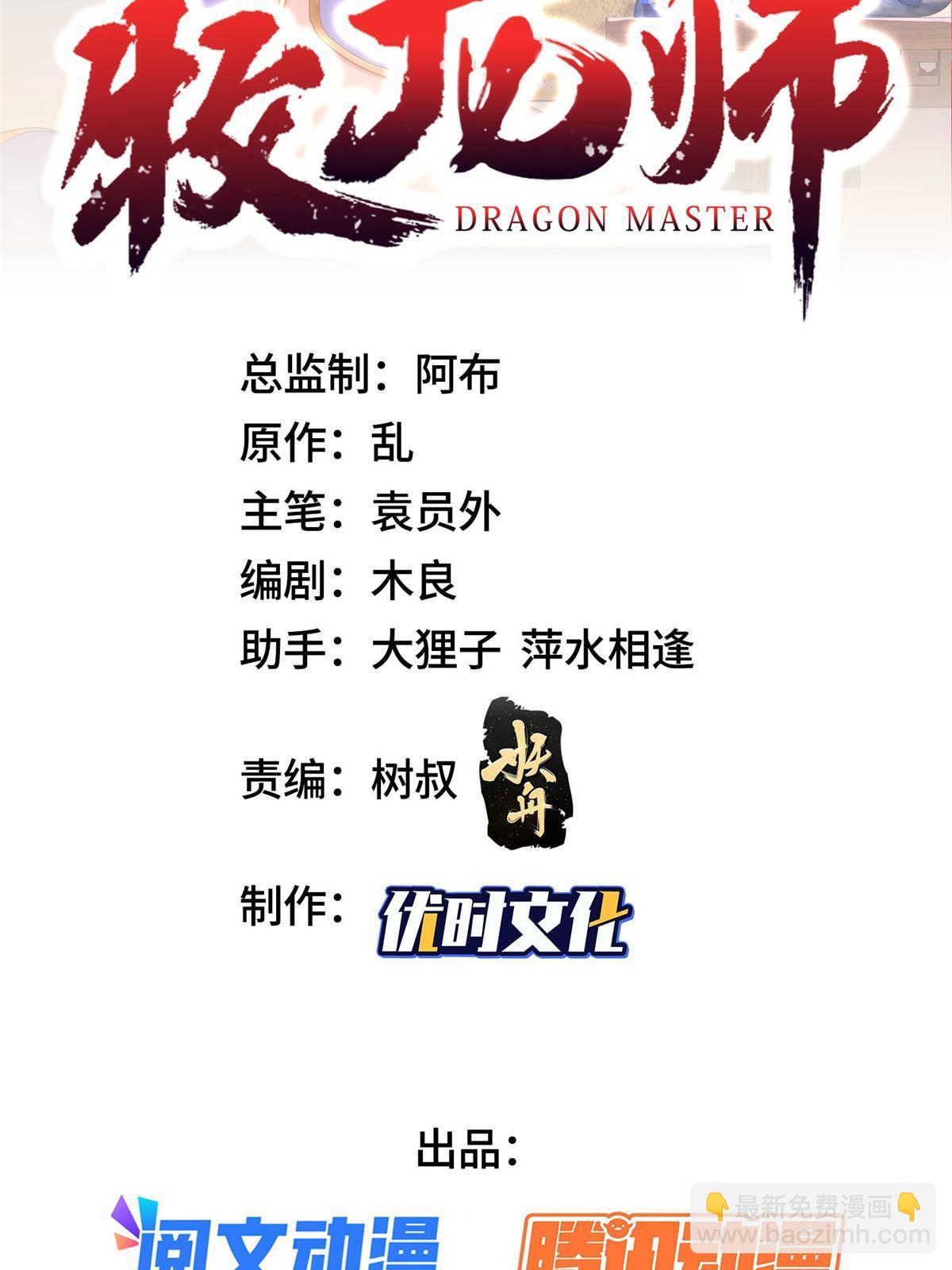 245 赵誉的真面目(1/2)-第250话
