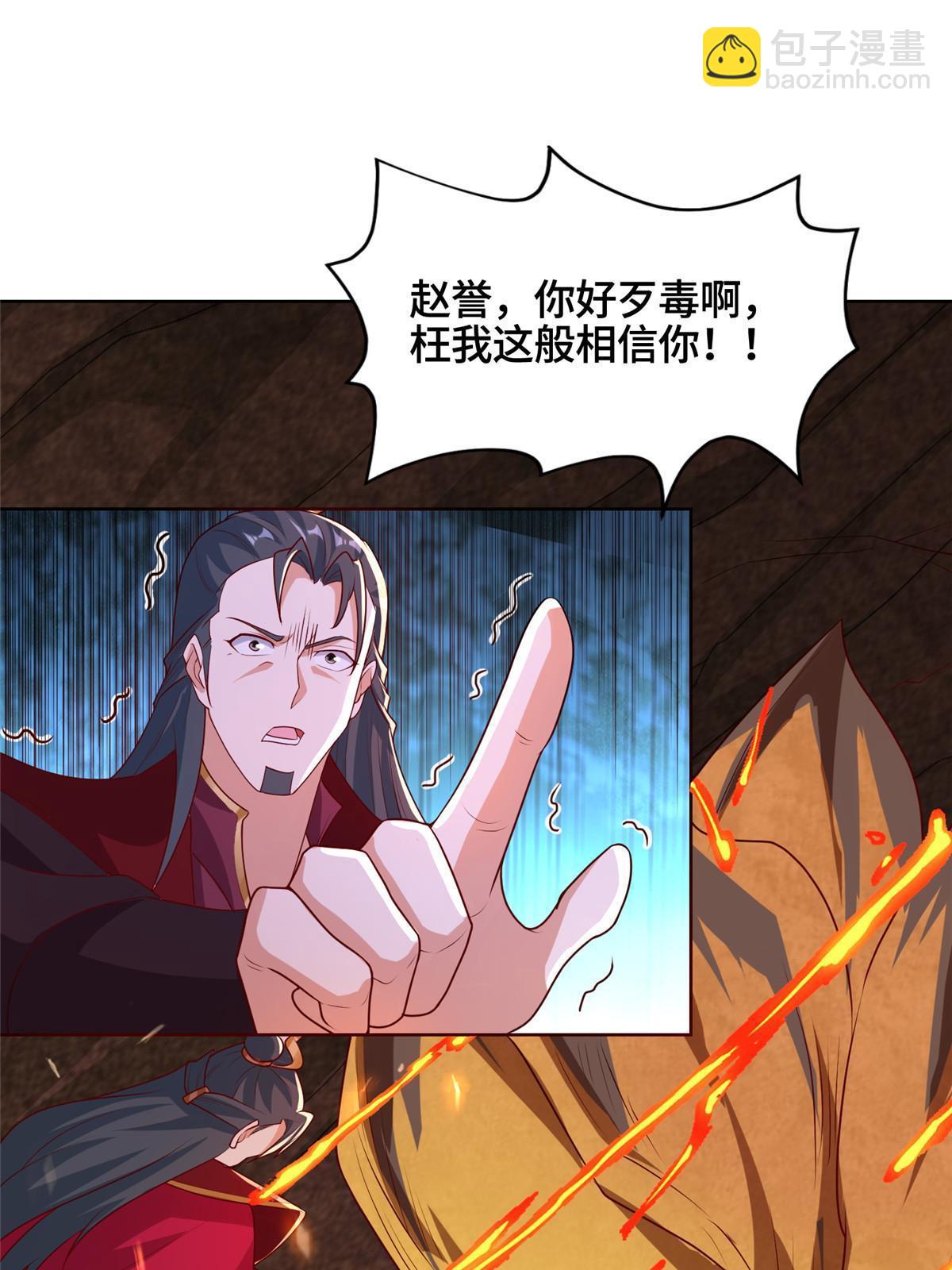 245 赵誉的真面目(1/2)-第250话