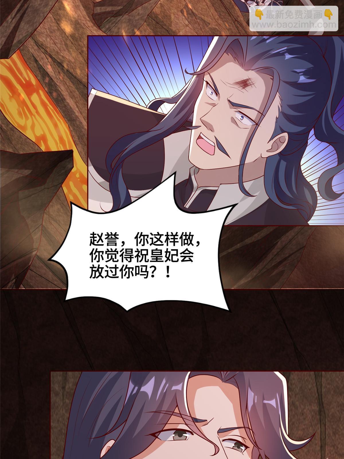 245 赵誉的真面目(1/2)-第250话
