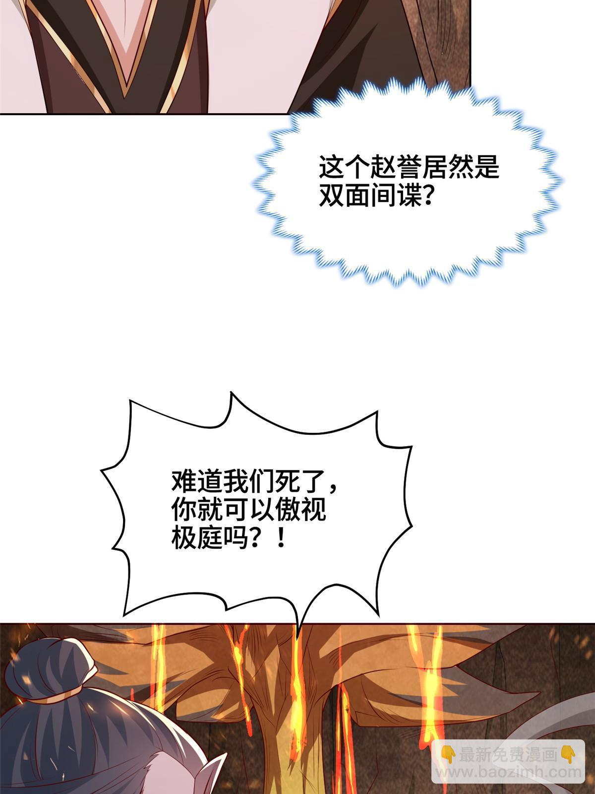 245 赵誉的真面目(1/2)-第250话
