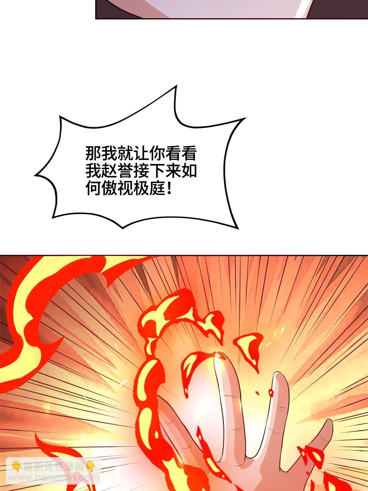 245 赵誉的真面目(1/2)-第250话