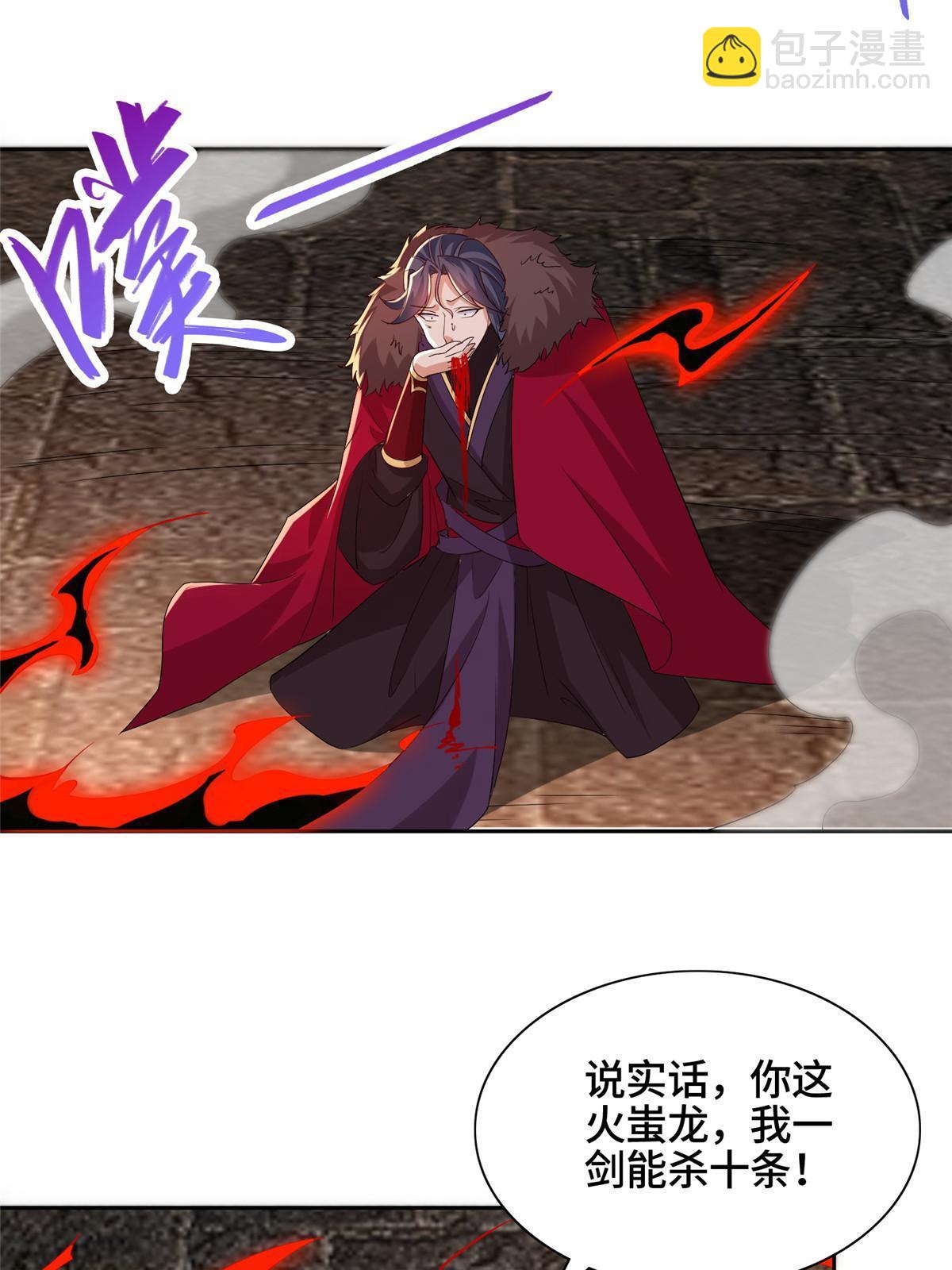 247 两只龙王-第252话