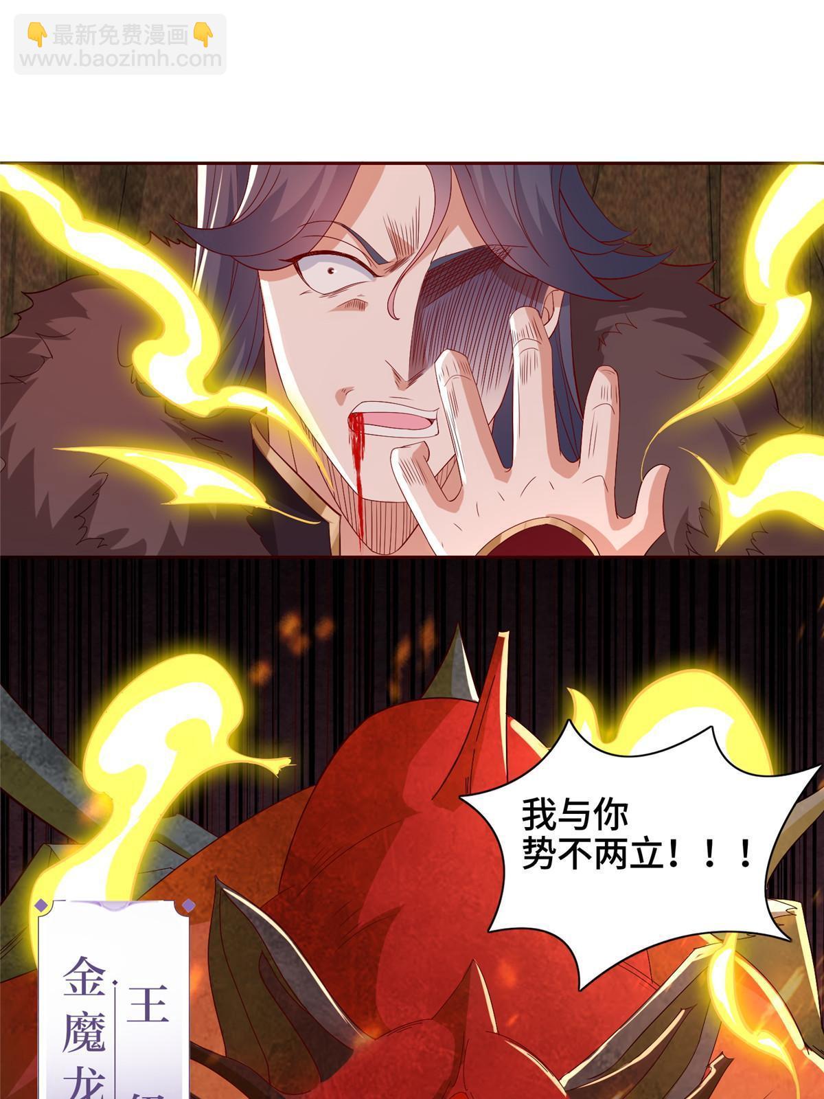 247 两只龙王-第252话