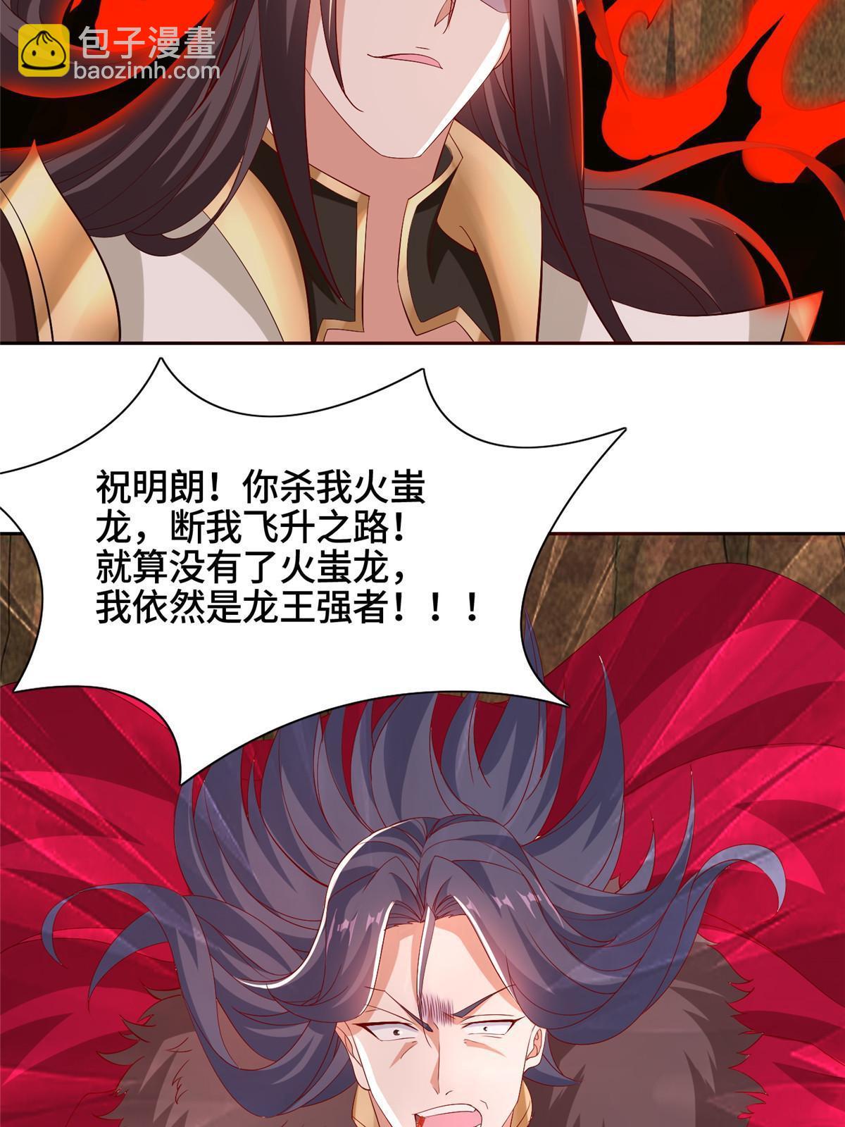 247 两只龙王-第252话