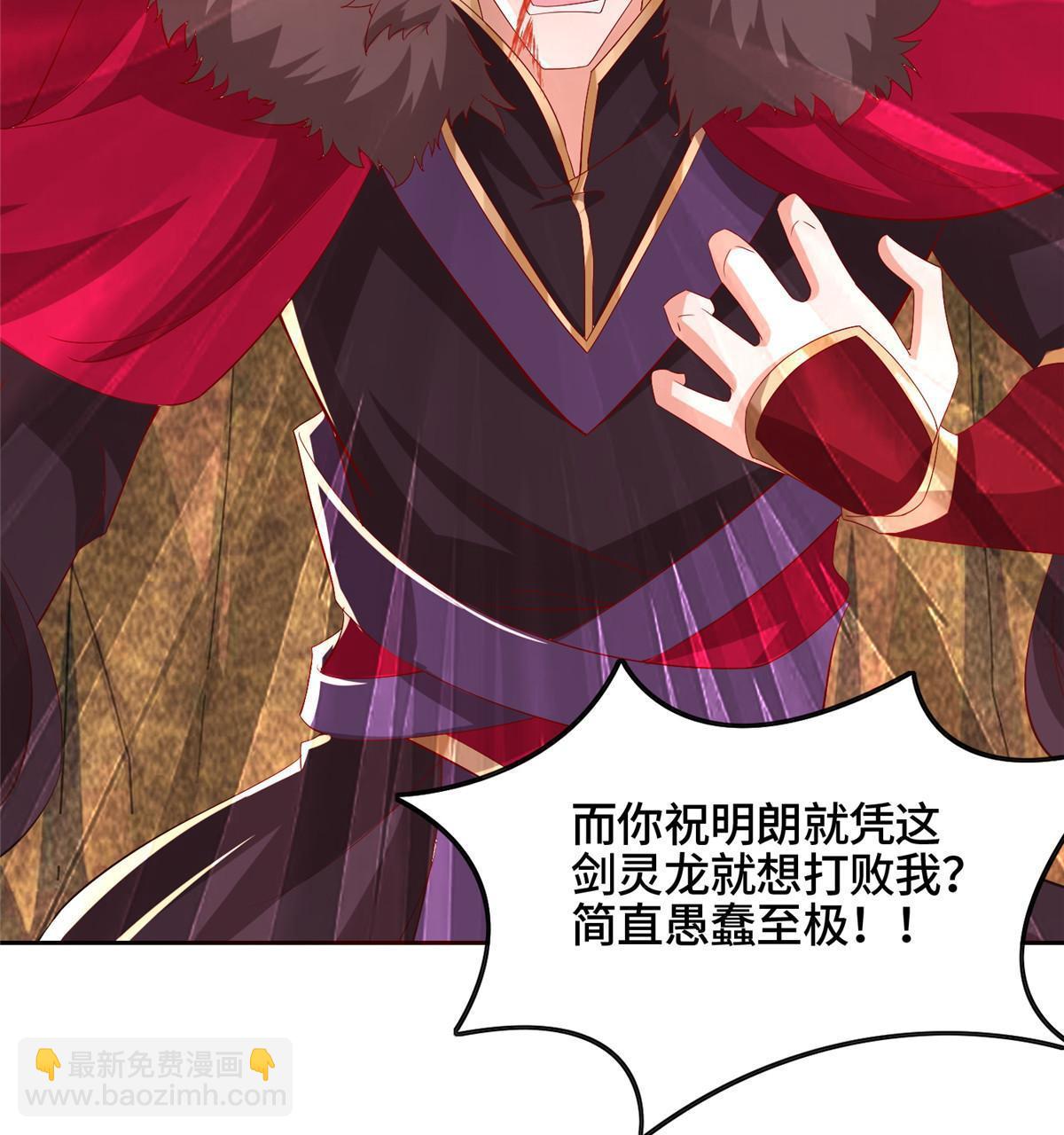 247 两只龙王-第252话