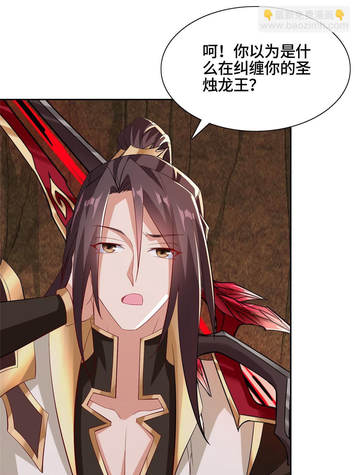 247 两只龙王-第252话