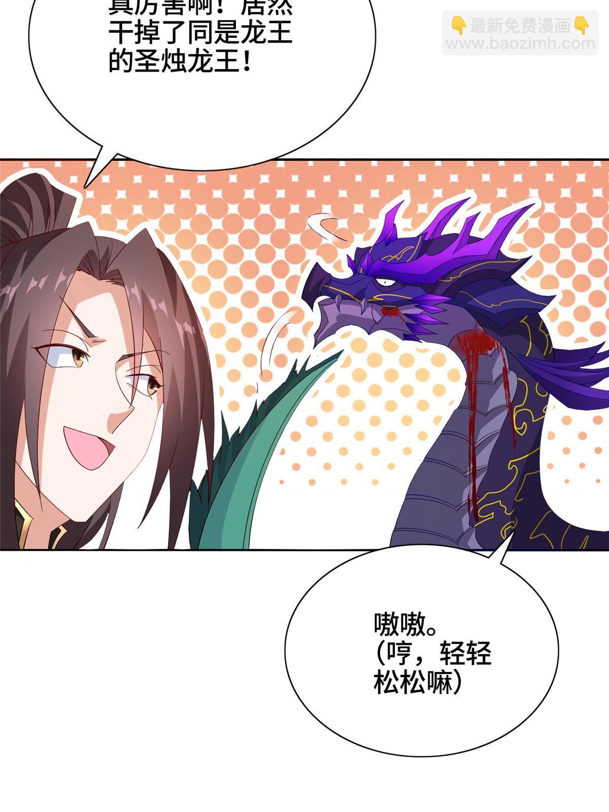 247 两只龙王-第252话