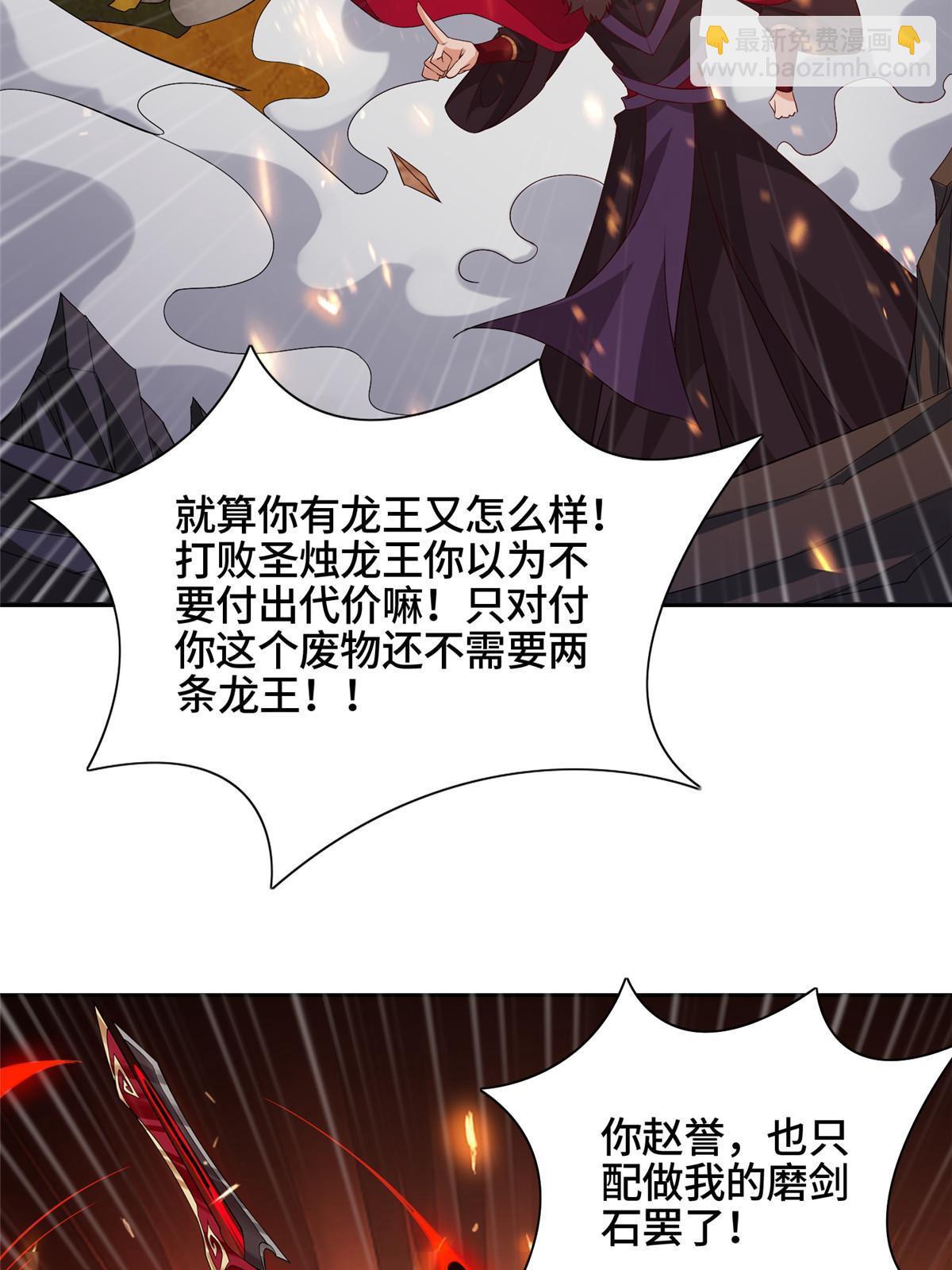 247 两只龙王-第252话